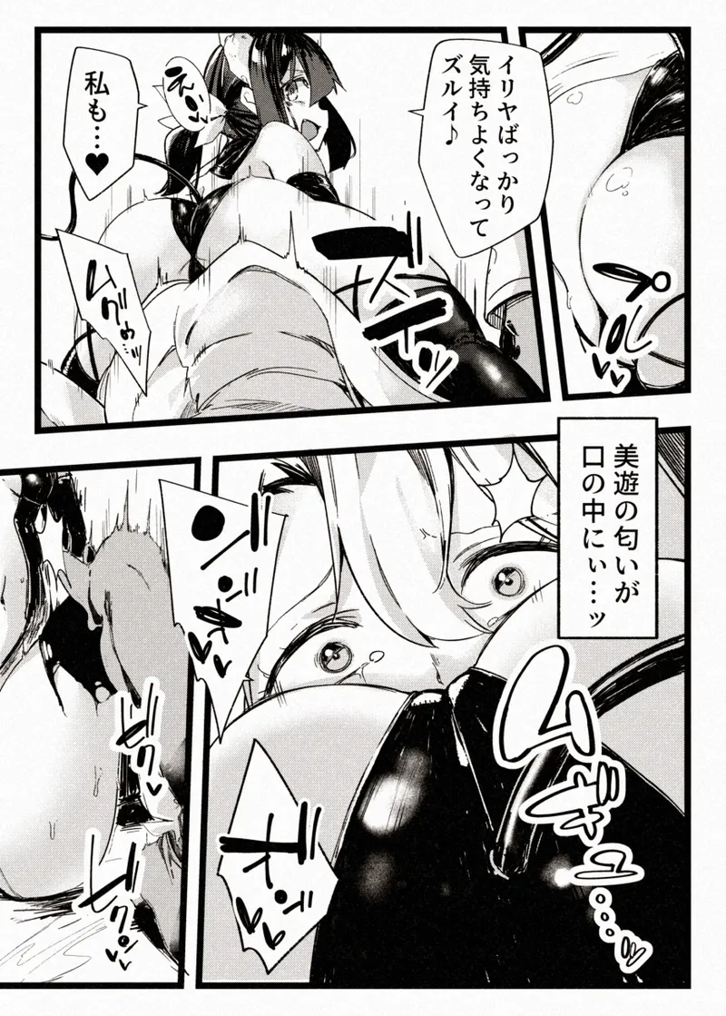カレイドスレイブ Page.23