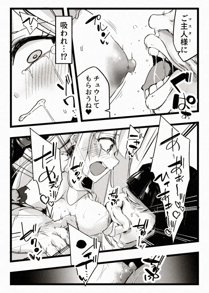 カレイドスレイブ Page.31