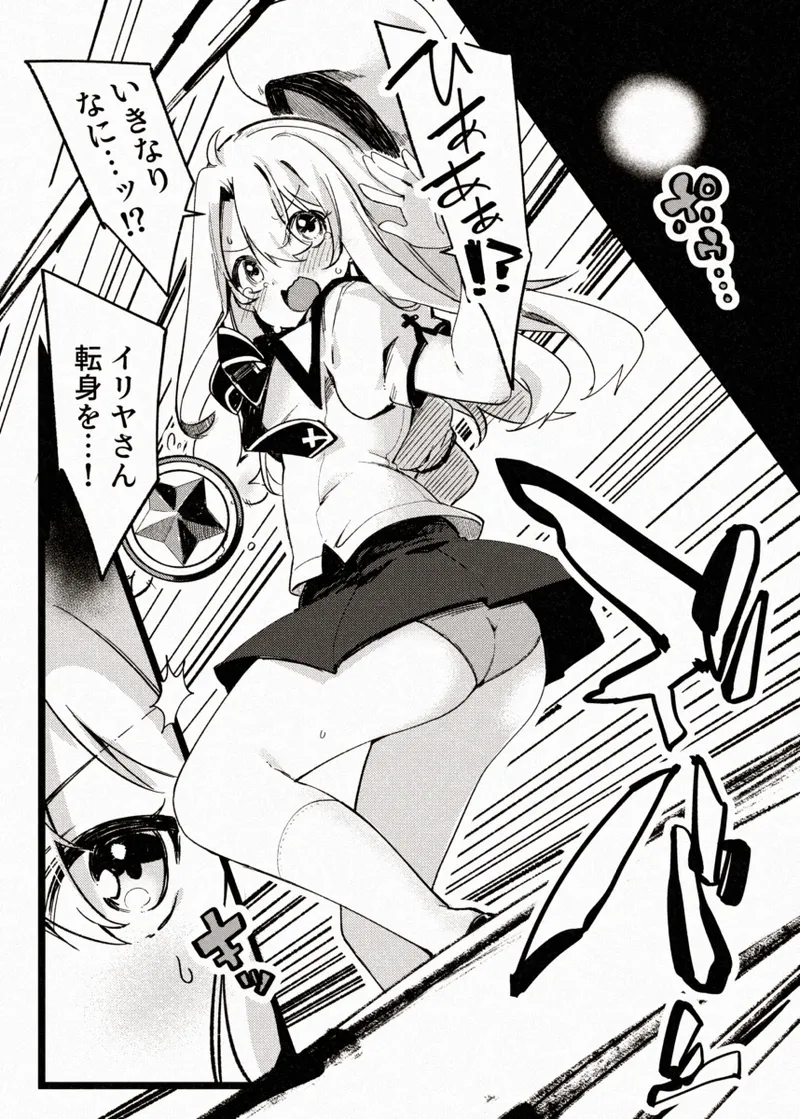 カレイドスレイブ Page.4