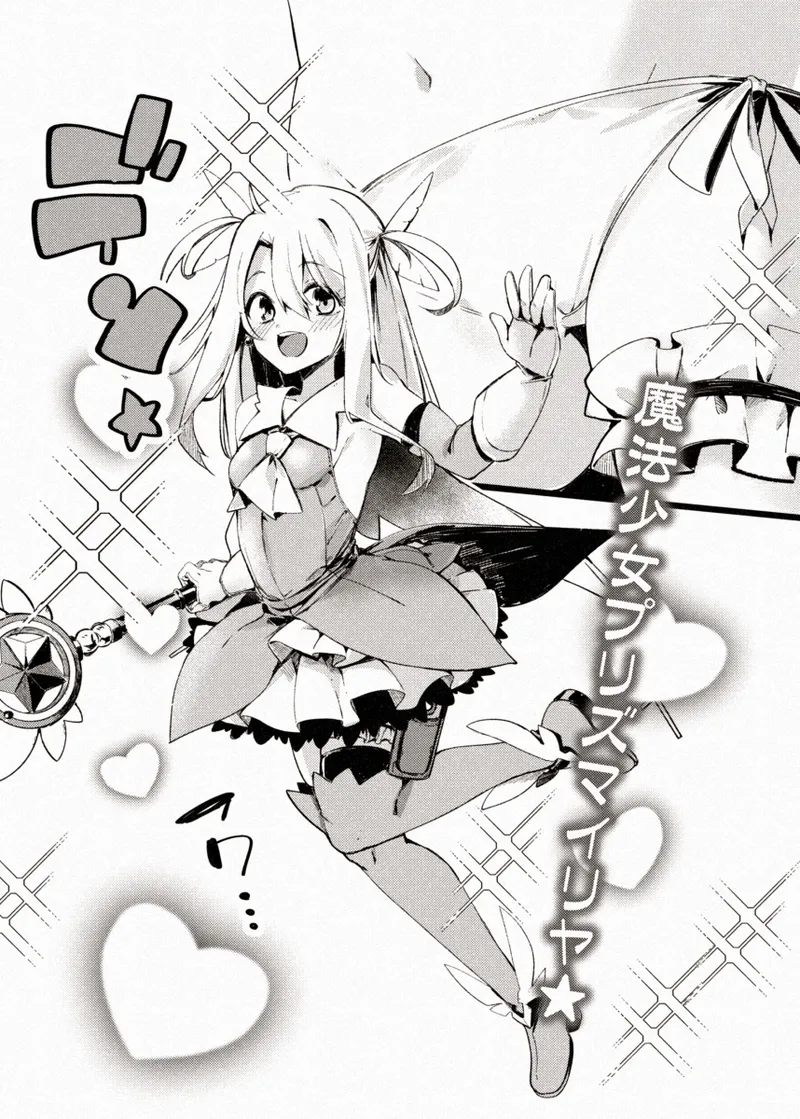 カレイドスレイブ Page.6