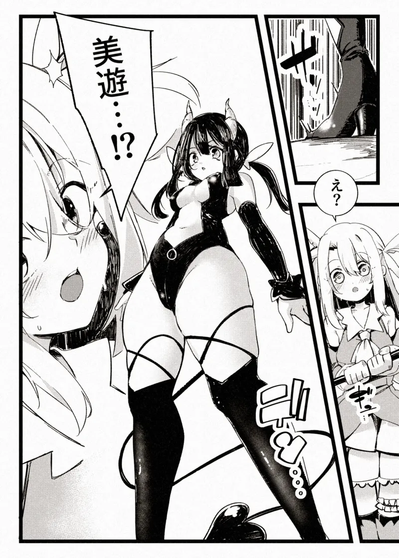 カレイドスレイブ Page.7
