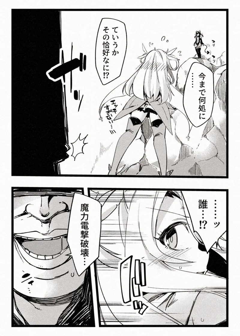 カレイドスレイブ Page.8