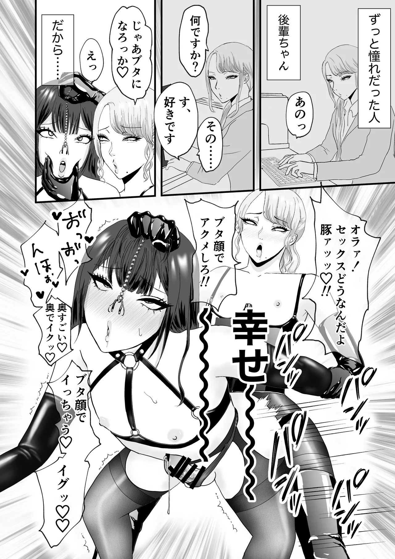 パンスト女装マゾのメスイキ性活〜週末のご褒美セックスデート編〜 Page.22