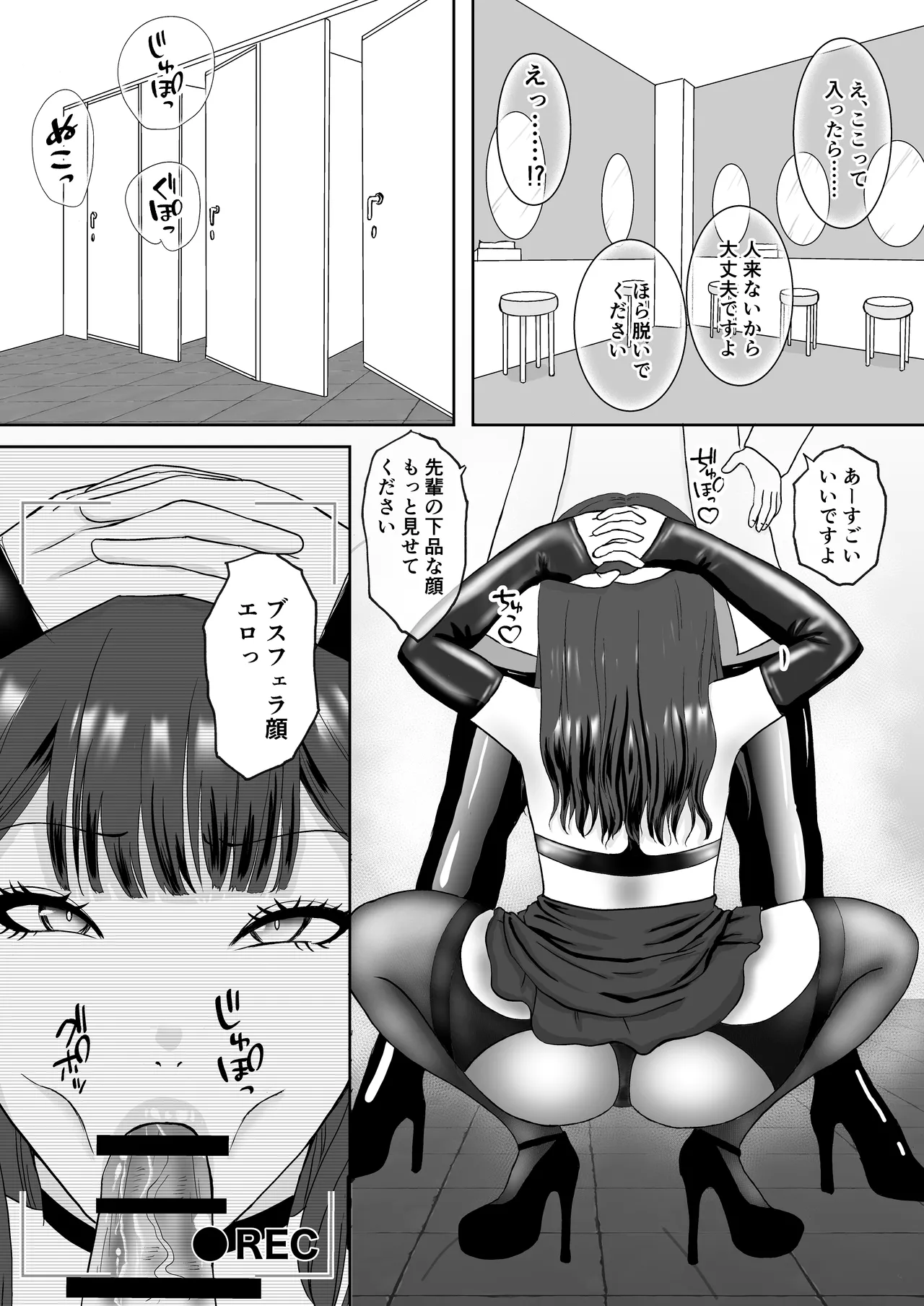 パンスト女装マゾのメスイキ性活〜週末のご褒美セックスデート編〜 Page.8
