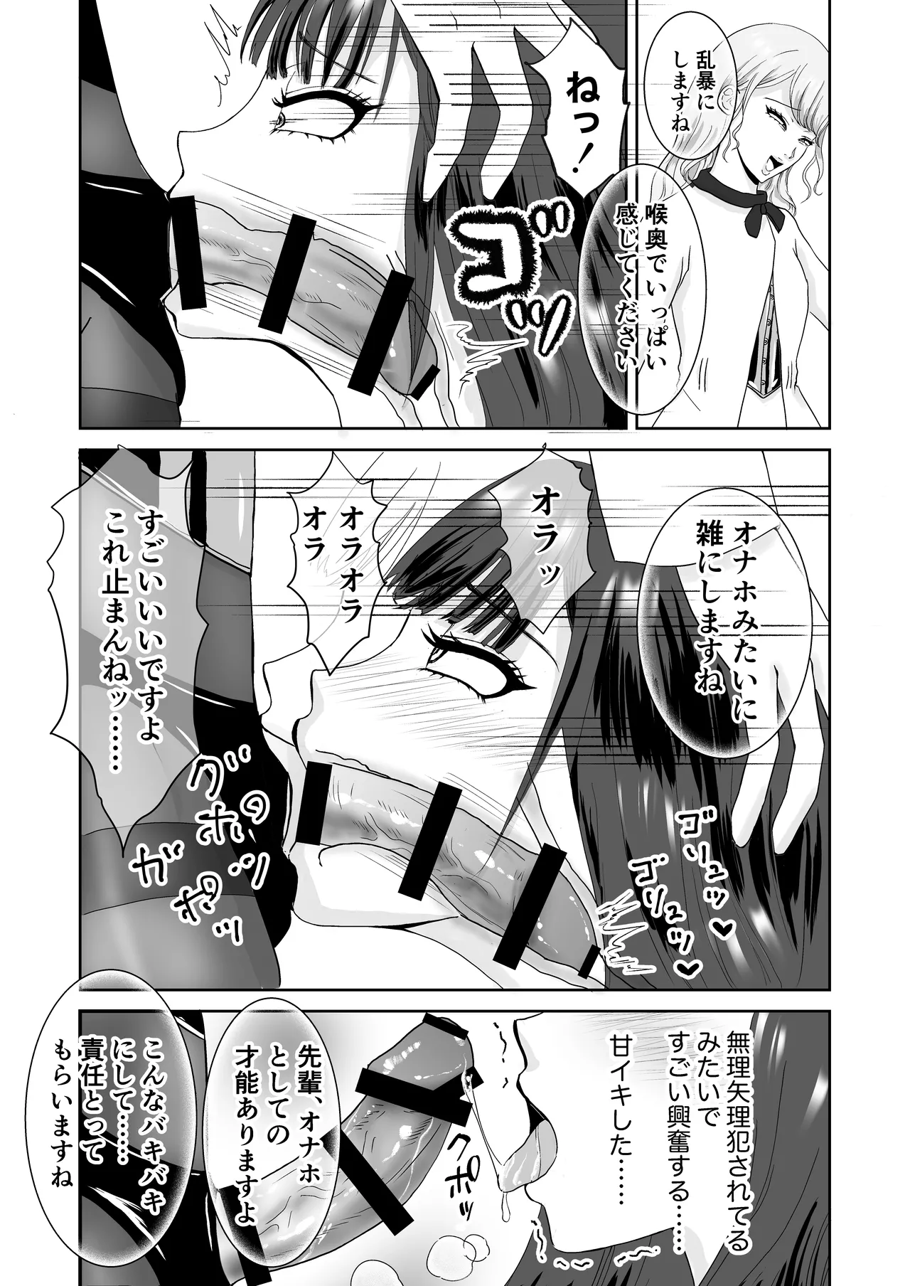 パンスト女装マゾのメスイキ性活〜週末のご褒美セックスデート編〜 Page.9