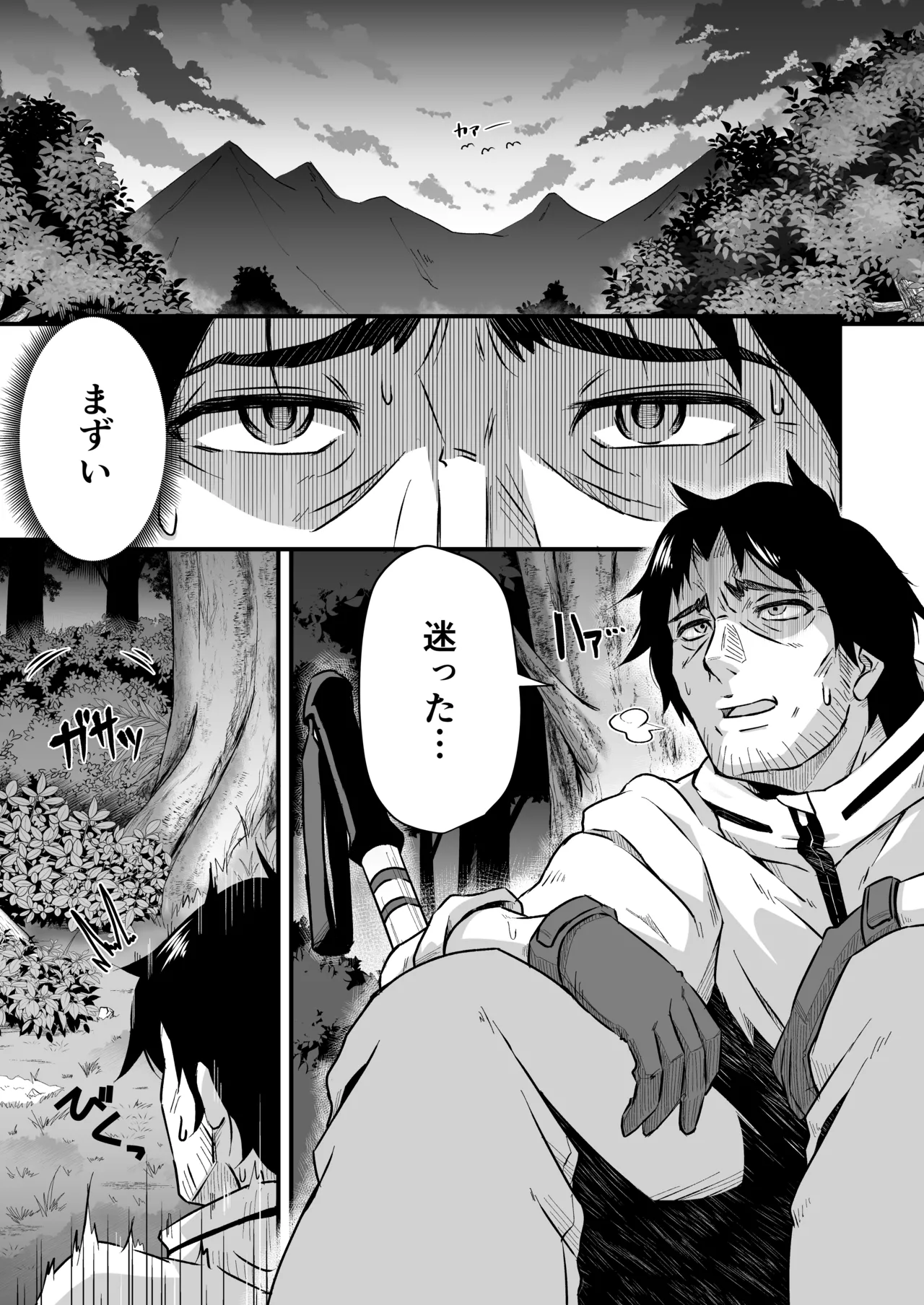 きつねのお宿にご用心！ Page.3