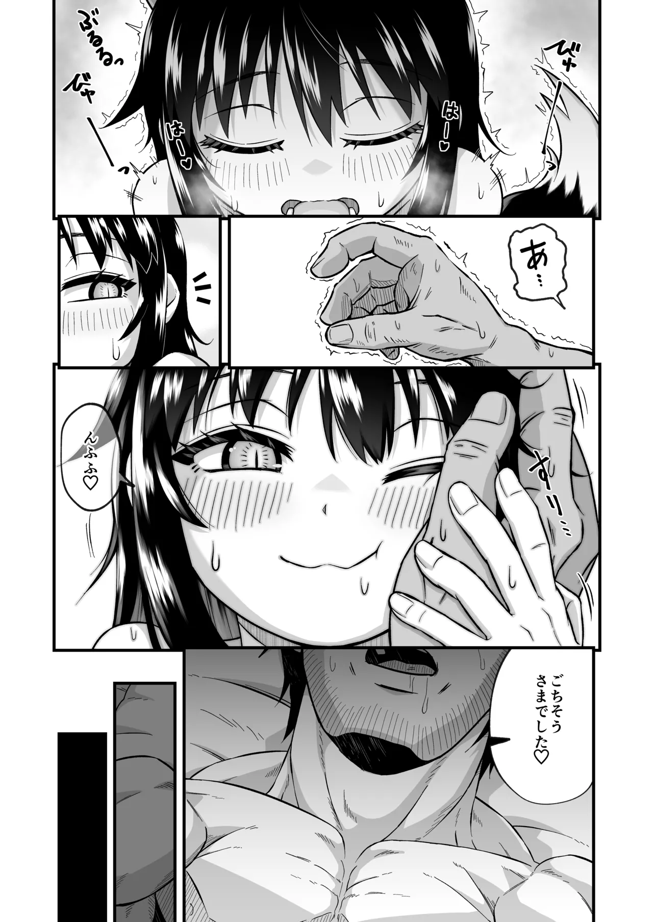 きつねのお宿にご用心！ Page.35