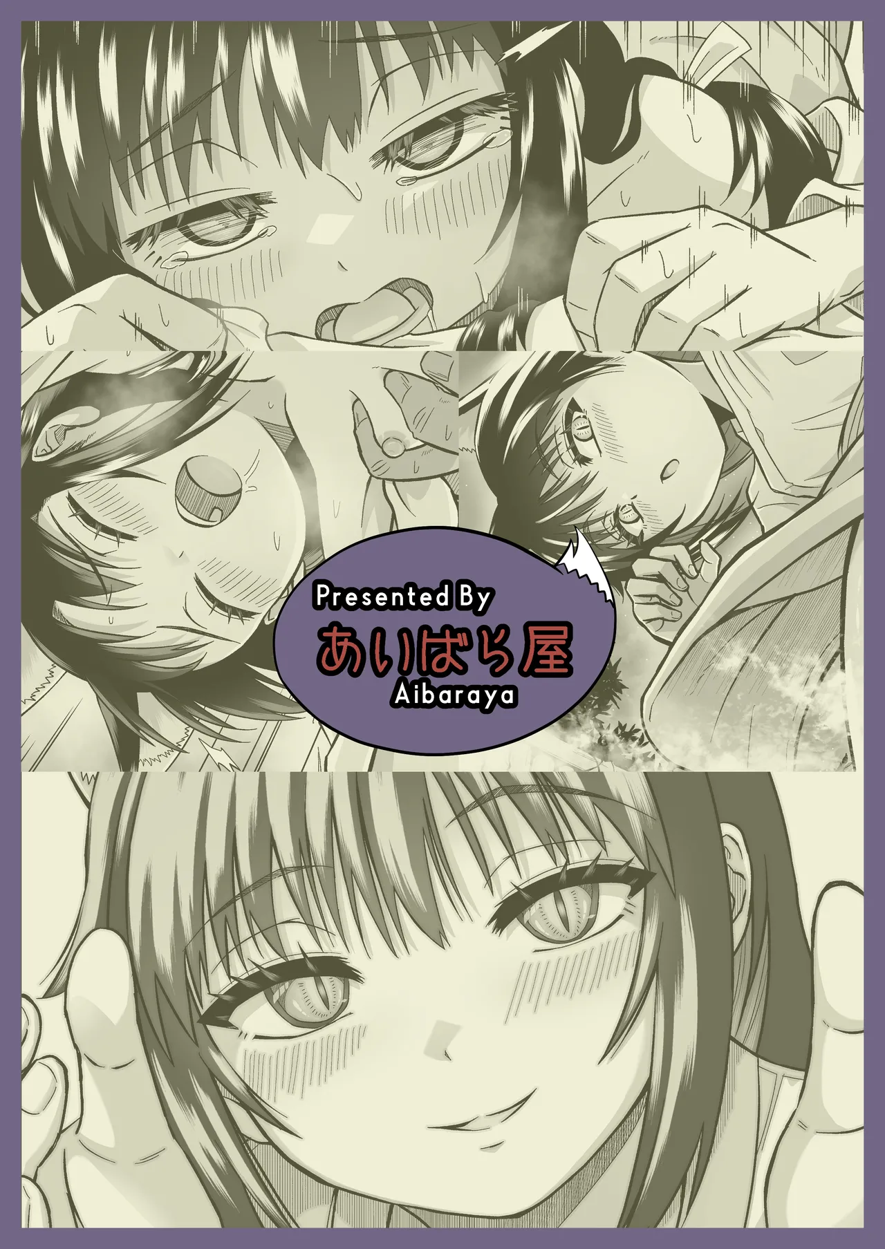 きつねのお宿にご用心！ Page.40