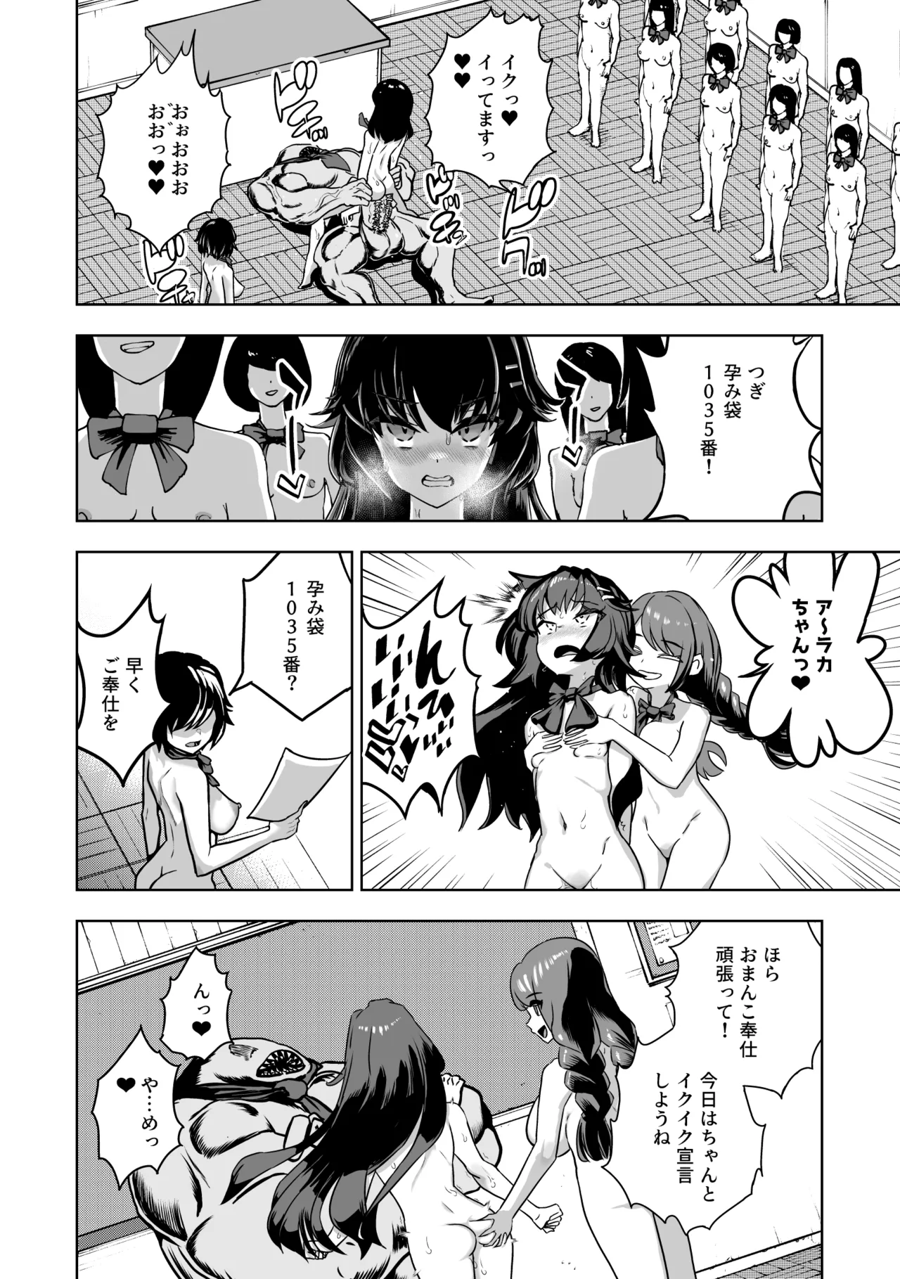 JK退魔師 vs 淫界学級 ～ドスケベ体罰でおまんこ指導ありがとうございます～ Page.11