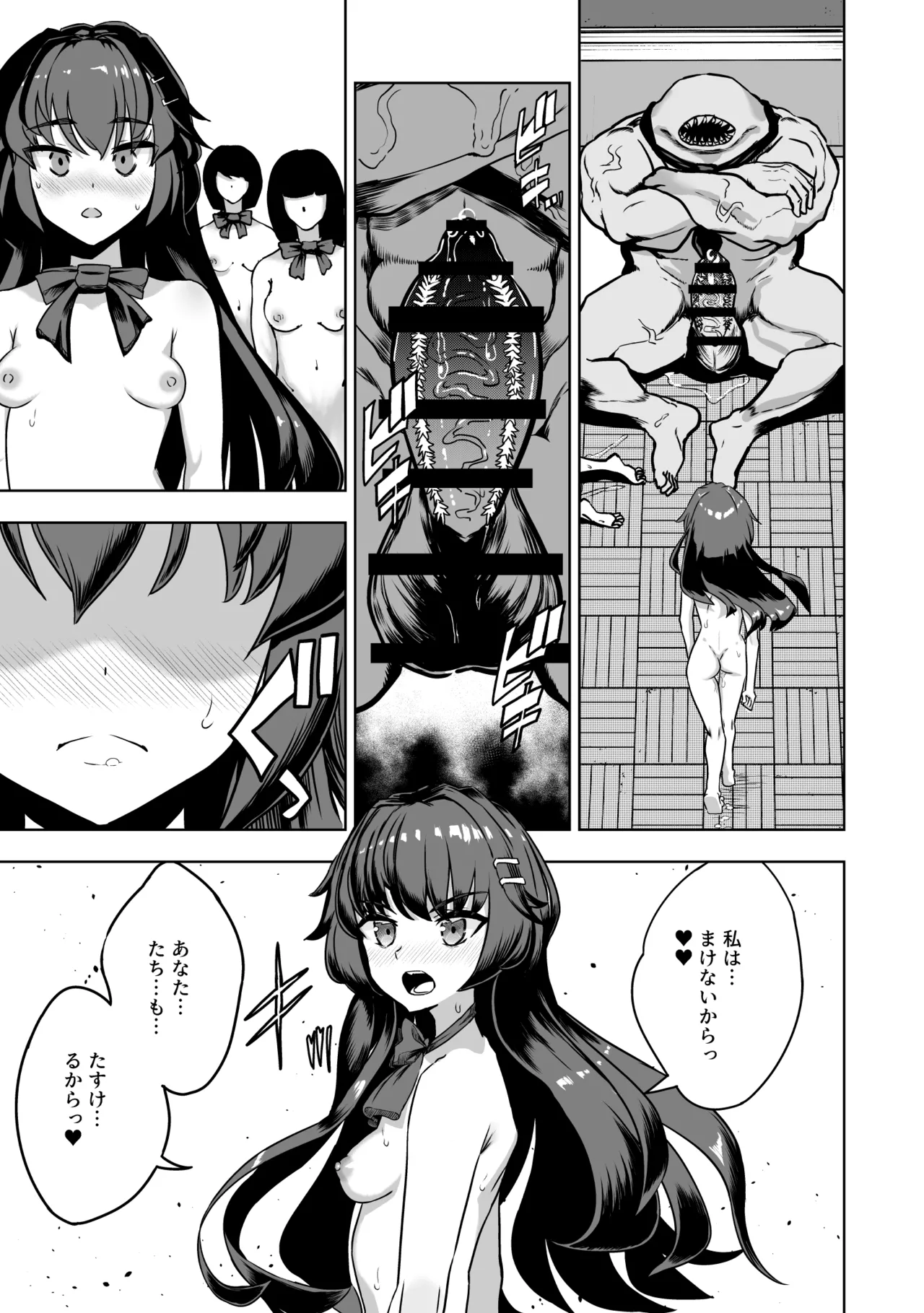 JK退魔師 vs 淫界学級 ～ドスケベ体罰でおまんこ指導ありがとうございます～ Page.12