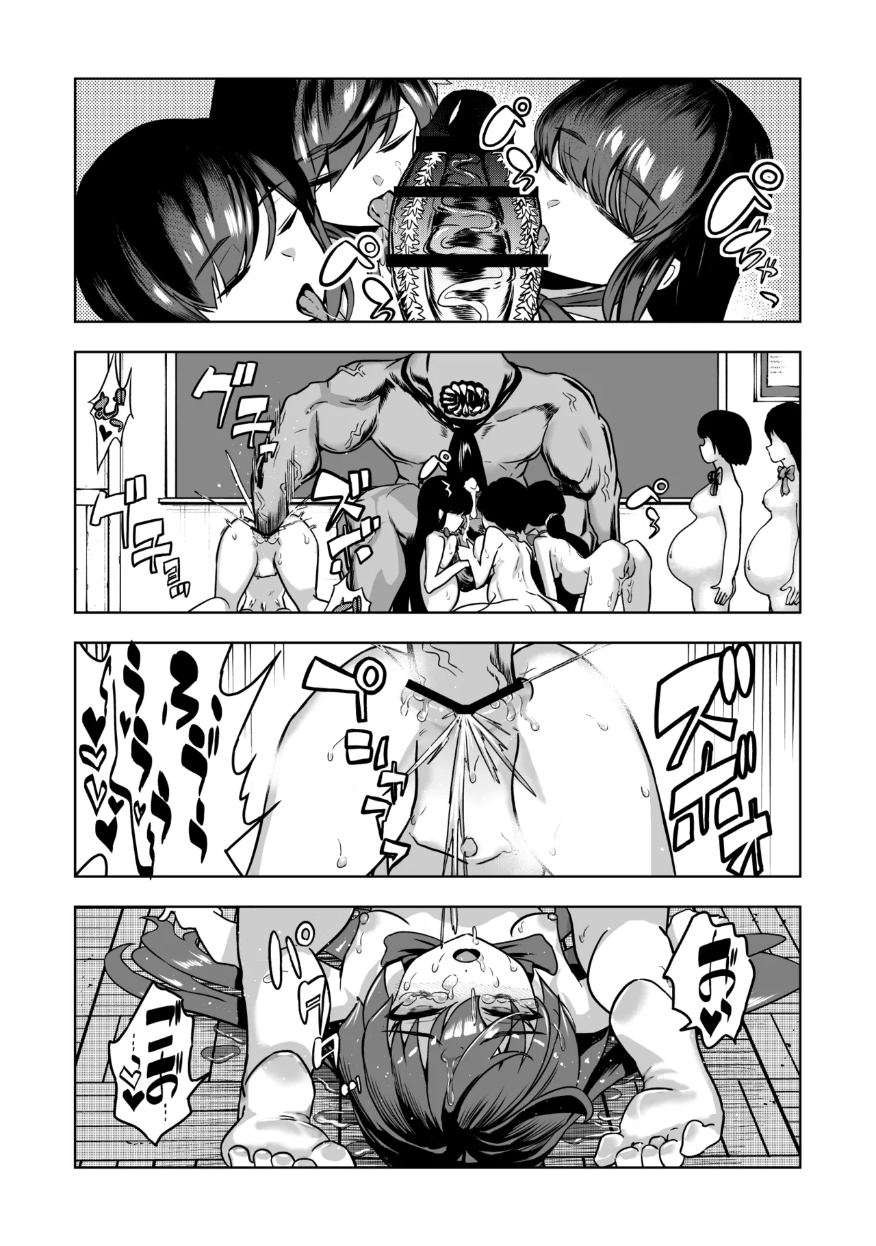 JK退魔師 vs 淫界学級 ～ドスケベ体罰でおまんこ指導ありがとうございます～ Page.18