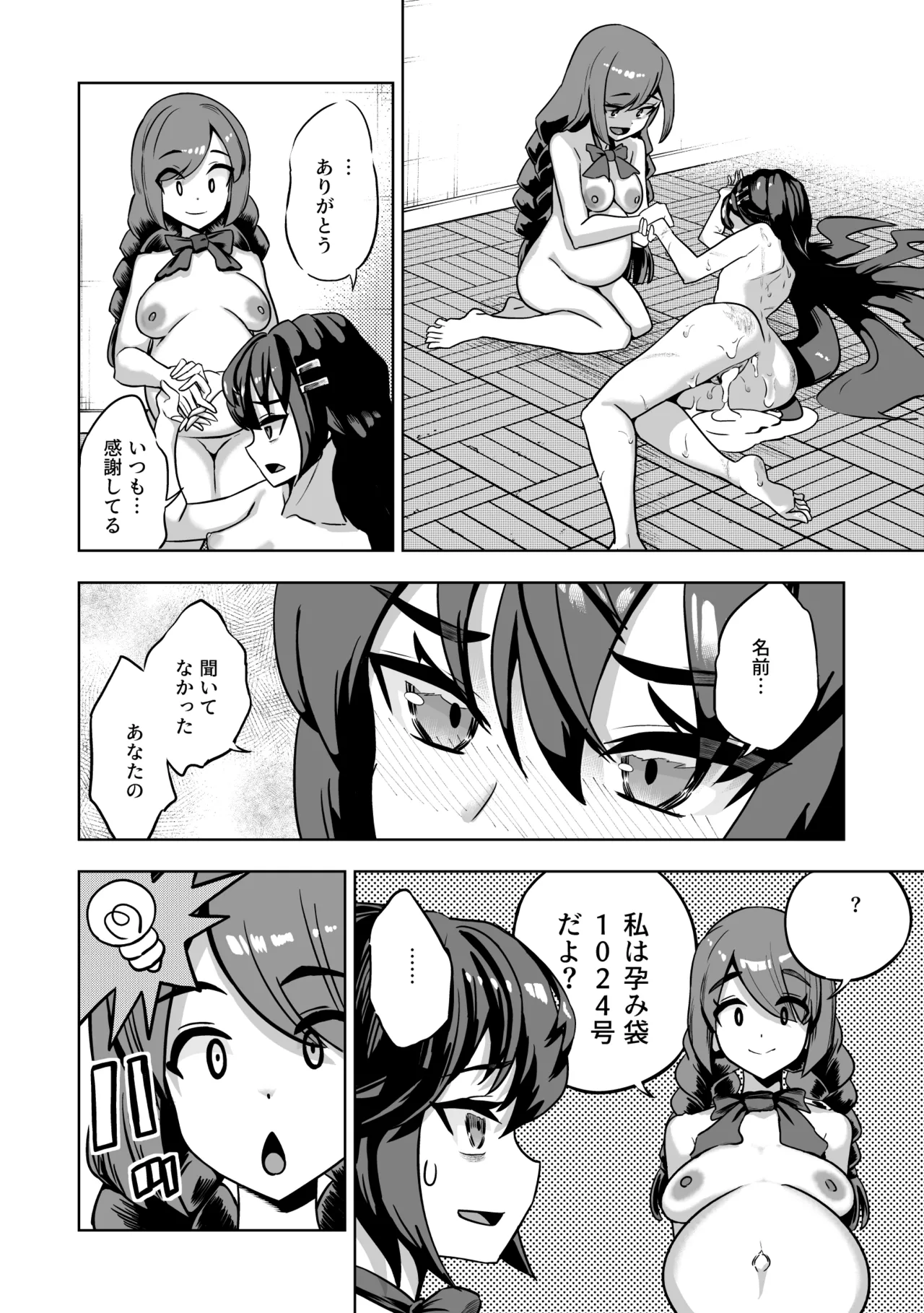 JK退魔師 vs 淫界学級 ～ドスケベ体罰でおまんこ指導ありがとうございます～ Page.19