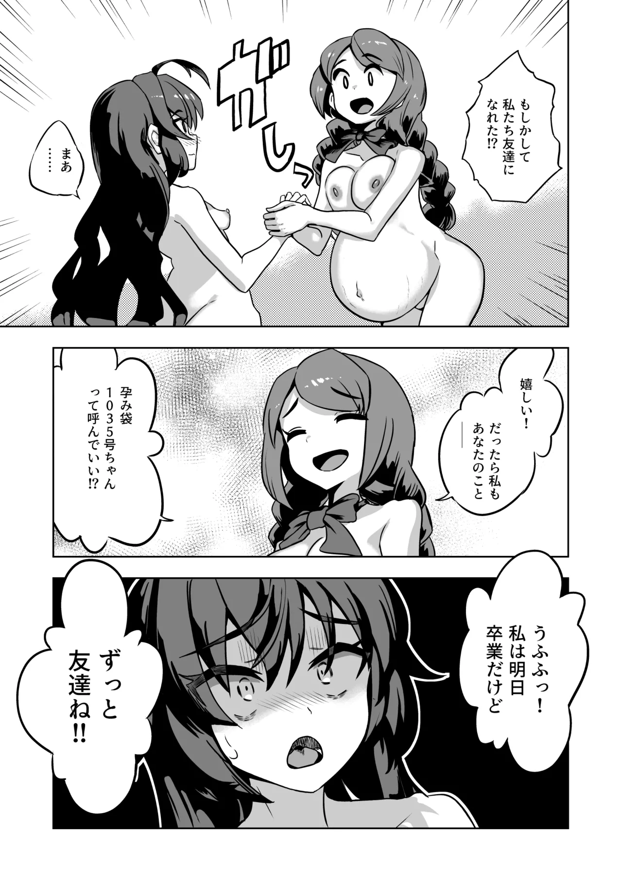 JK退魔師 vs 淫界学級 ～ドスケベ体罰でおまんこ指導ありがとうございます～ Page.20