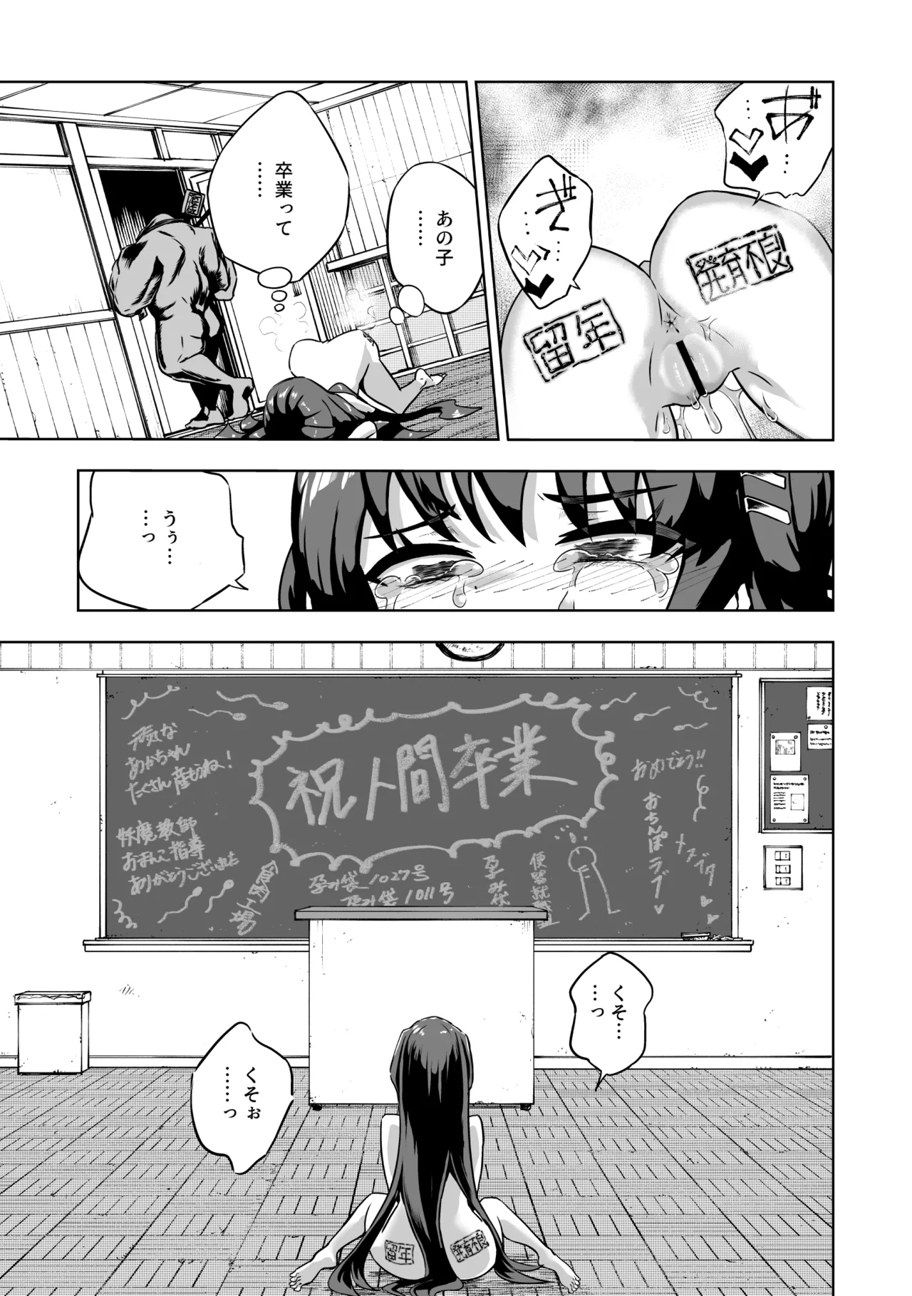 JK退魔師 vs 淫界学級 ～ドスケベ体罰でおまんこ指導ありがとうございます～ Page.22