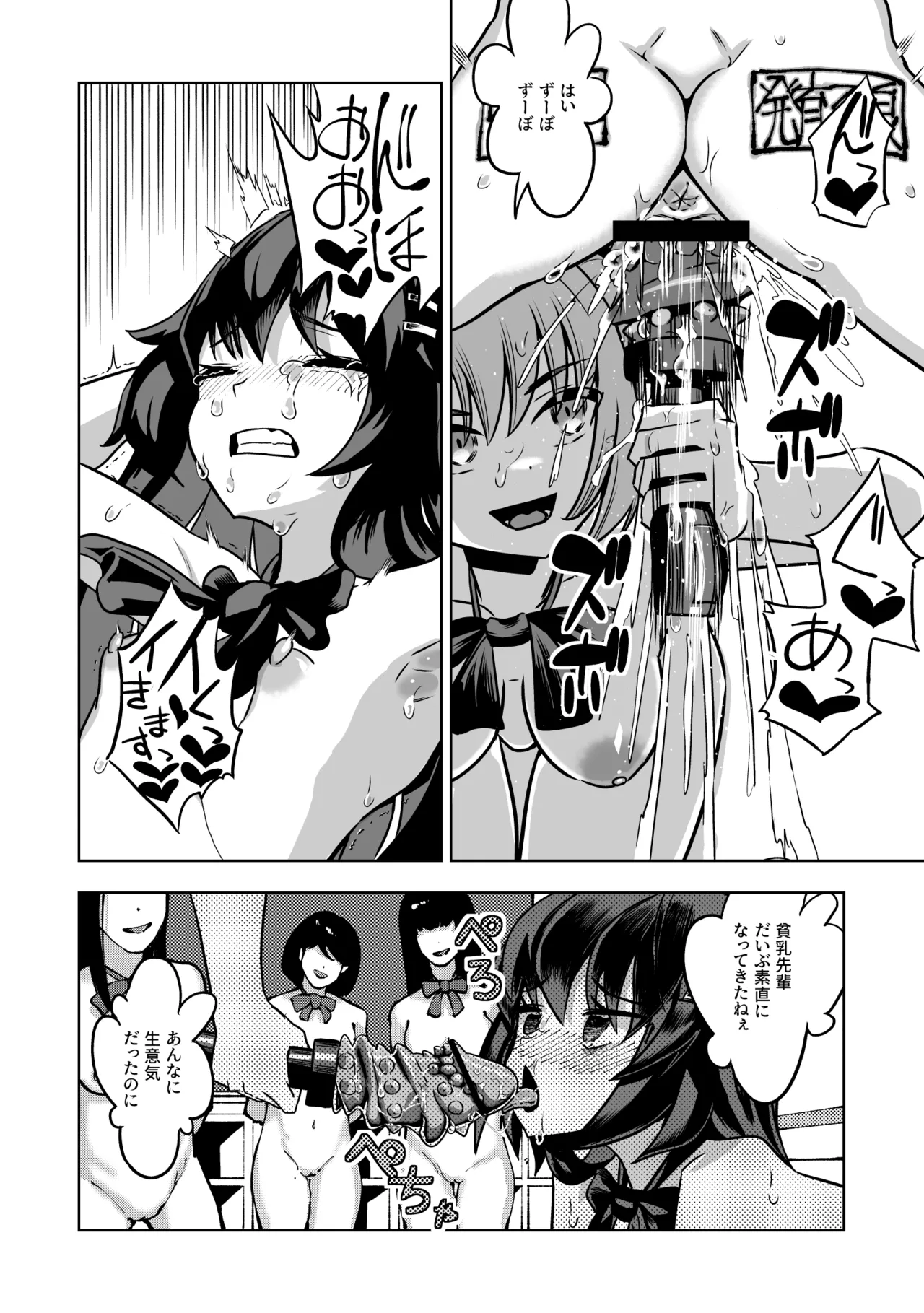 JK退魔師 vs 淫界学級 ～ドスケベ体罰でおまんこ指導ありがとうございます～ Page.25