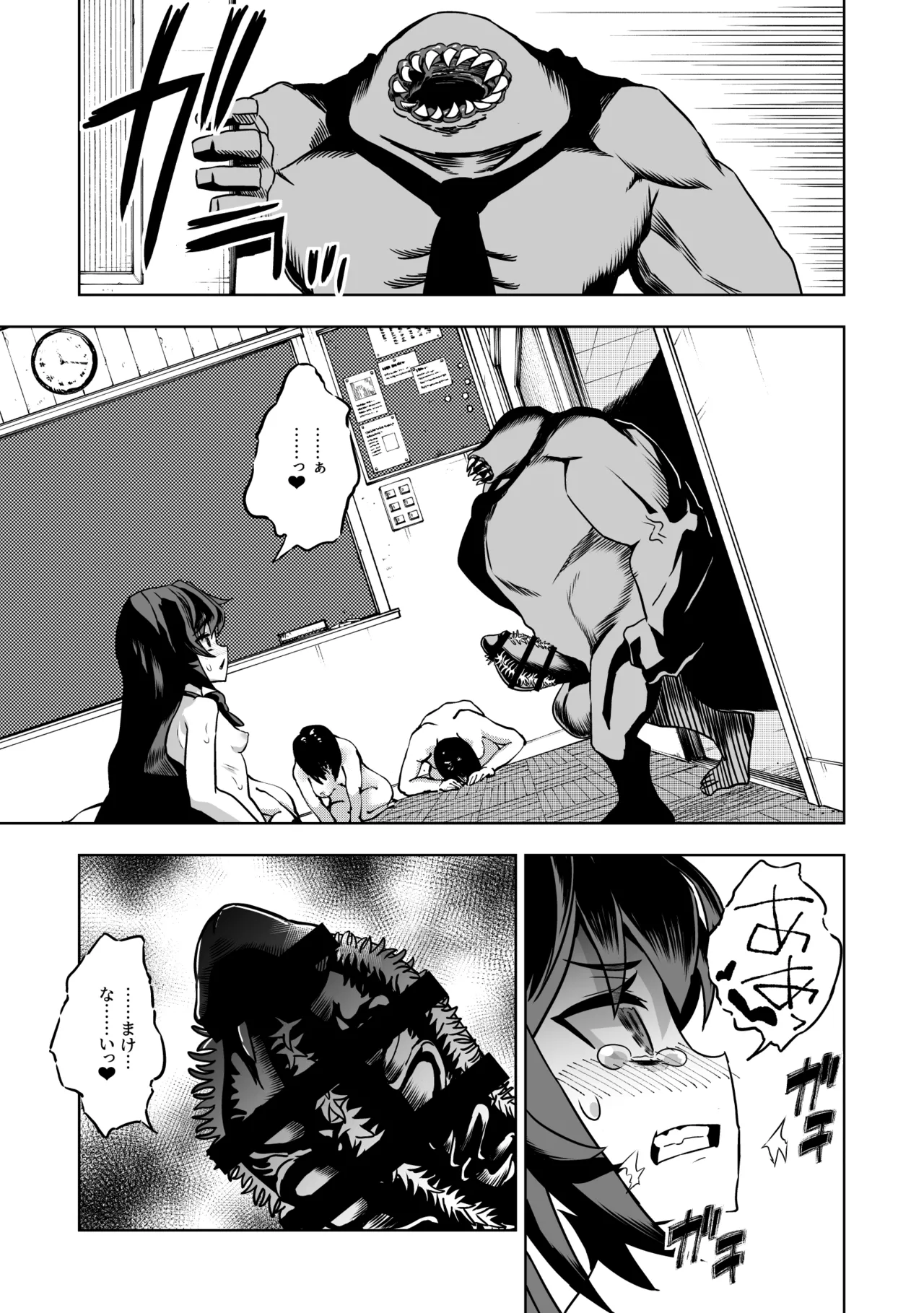 JK退魔師 vs 淫界学級 ～ドスケベ体罰でおまんこ指導ありがとうございます～ Page.26