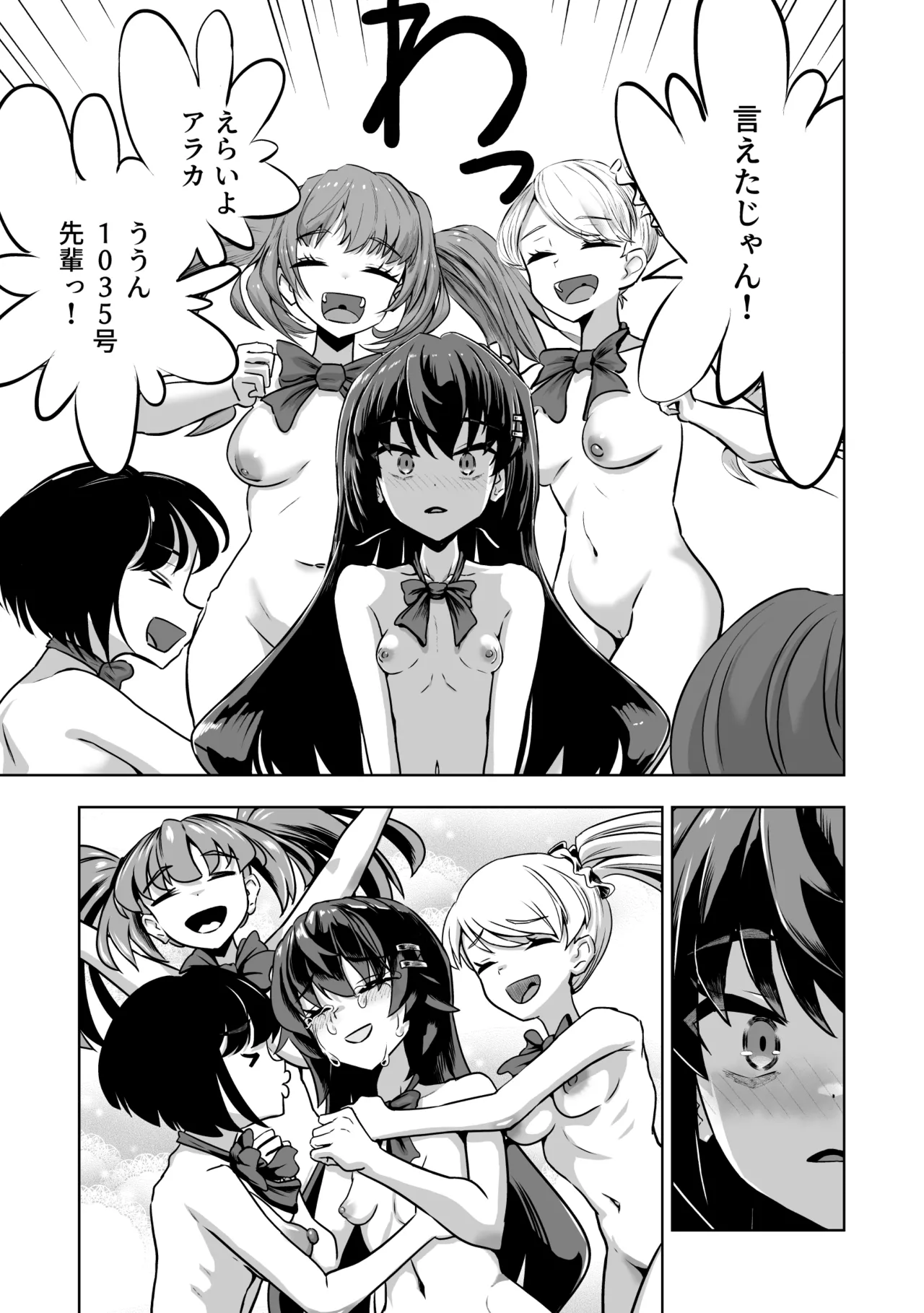 JK退魔師 vs 淫界学級 ～ドスケベ体罰でおまんこ指導ありがとうございます～ Page.30