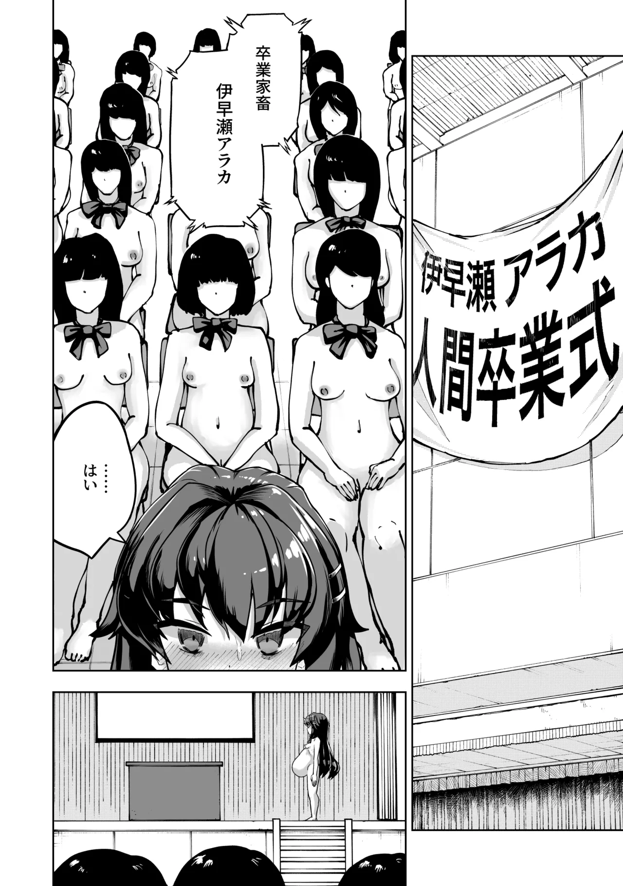 JK退魔師 vs 淫界学級 ～ドスケベ体罰でおまんこ指導ありがとうございます～ Page.31