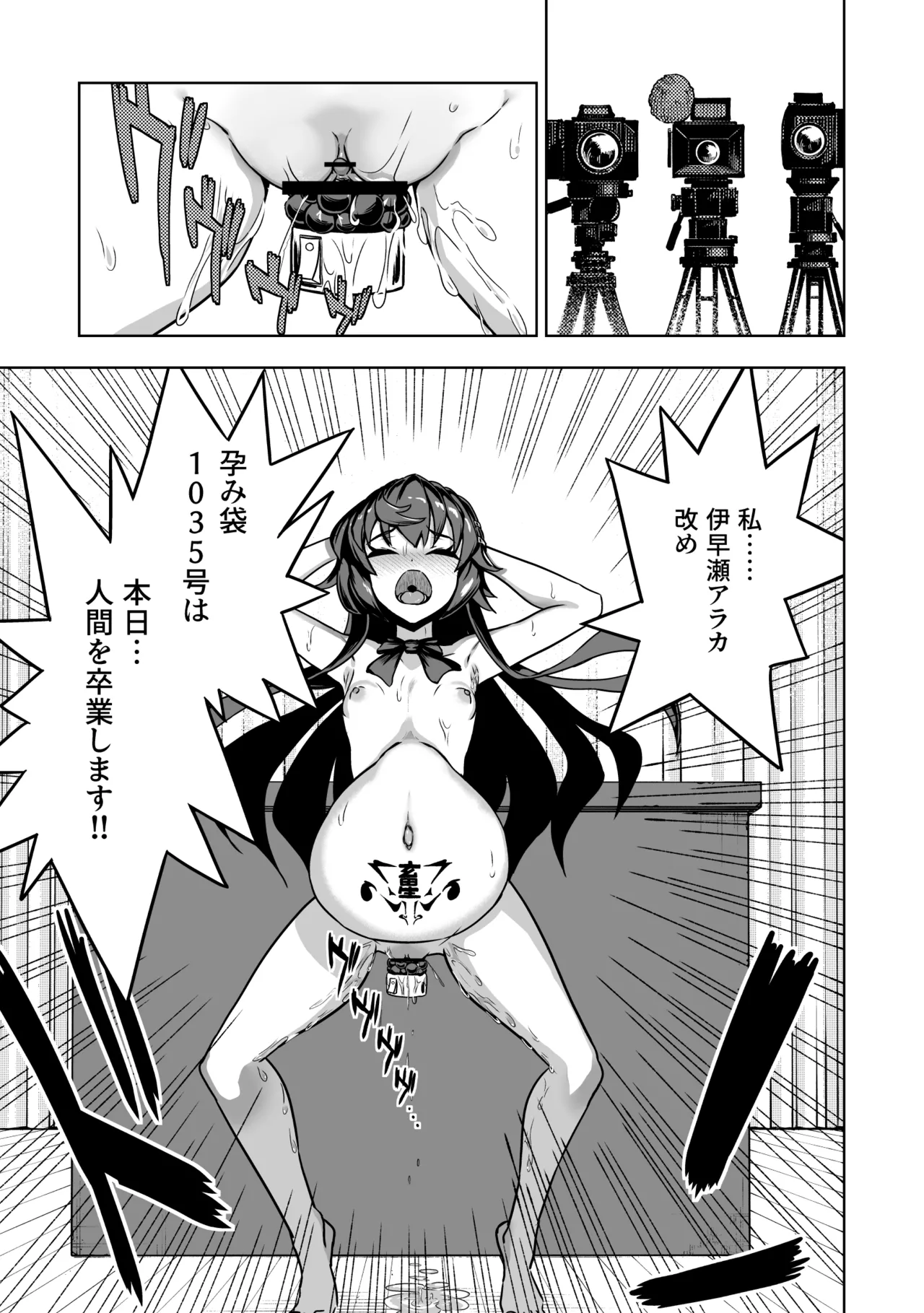 JK退魔師 vs 淫界学級 ～ドスケベ体罰でおまんこ指導ありがとうございます～ Page.32