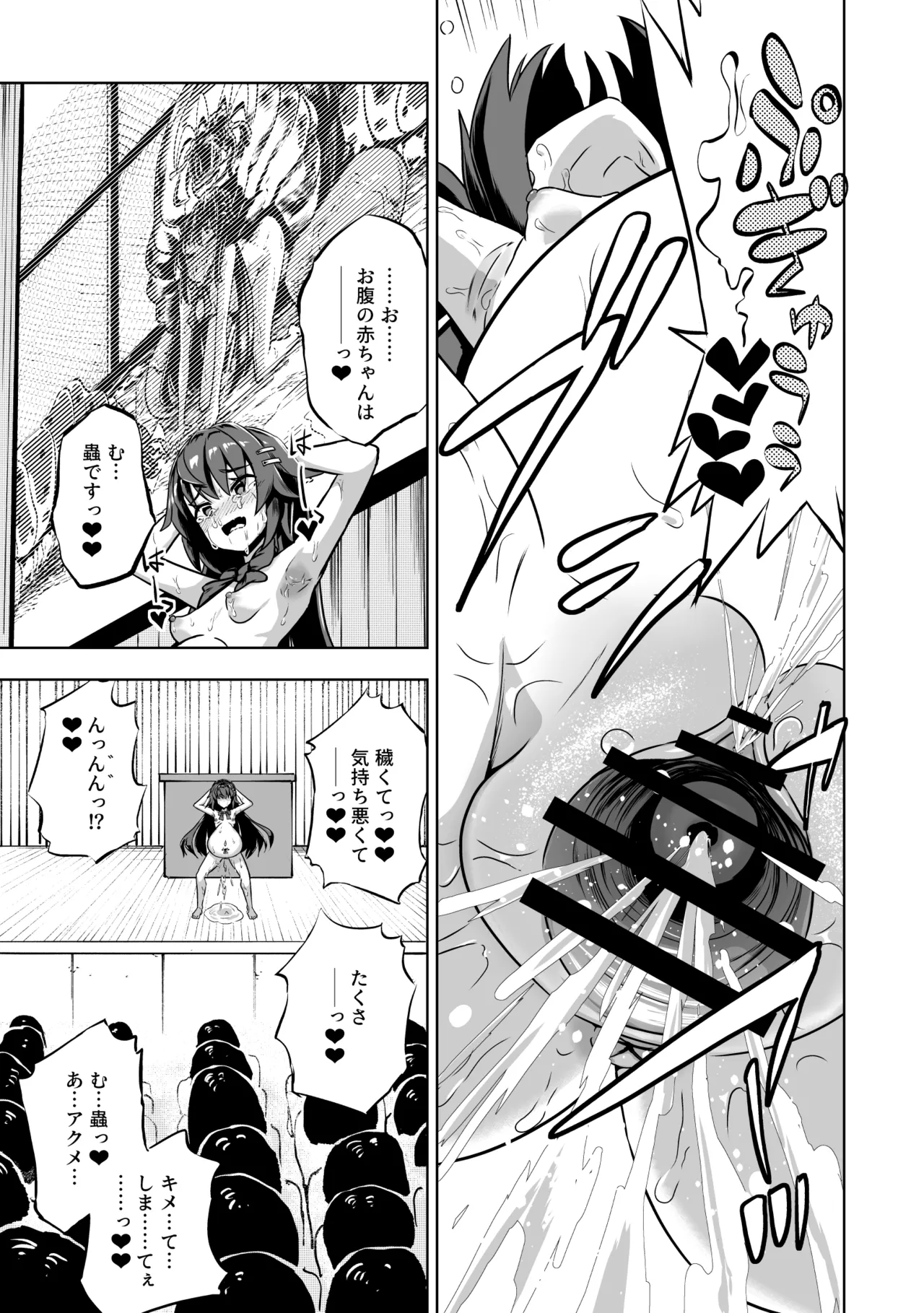 JK退魔師 vs 淫界学級 ～ドスケベ体罰でおまんこ指導ありがとうございます～ Page.36