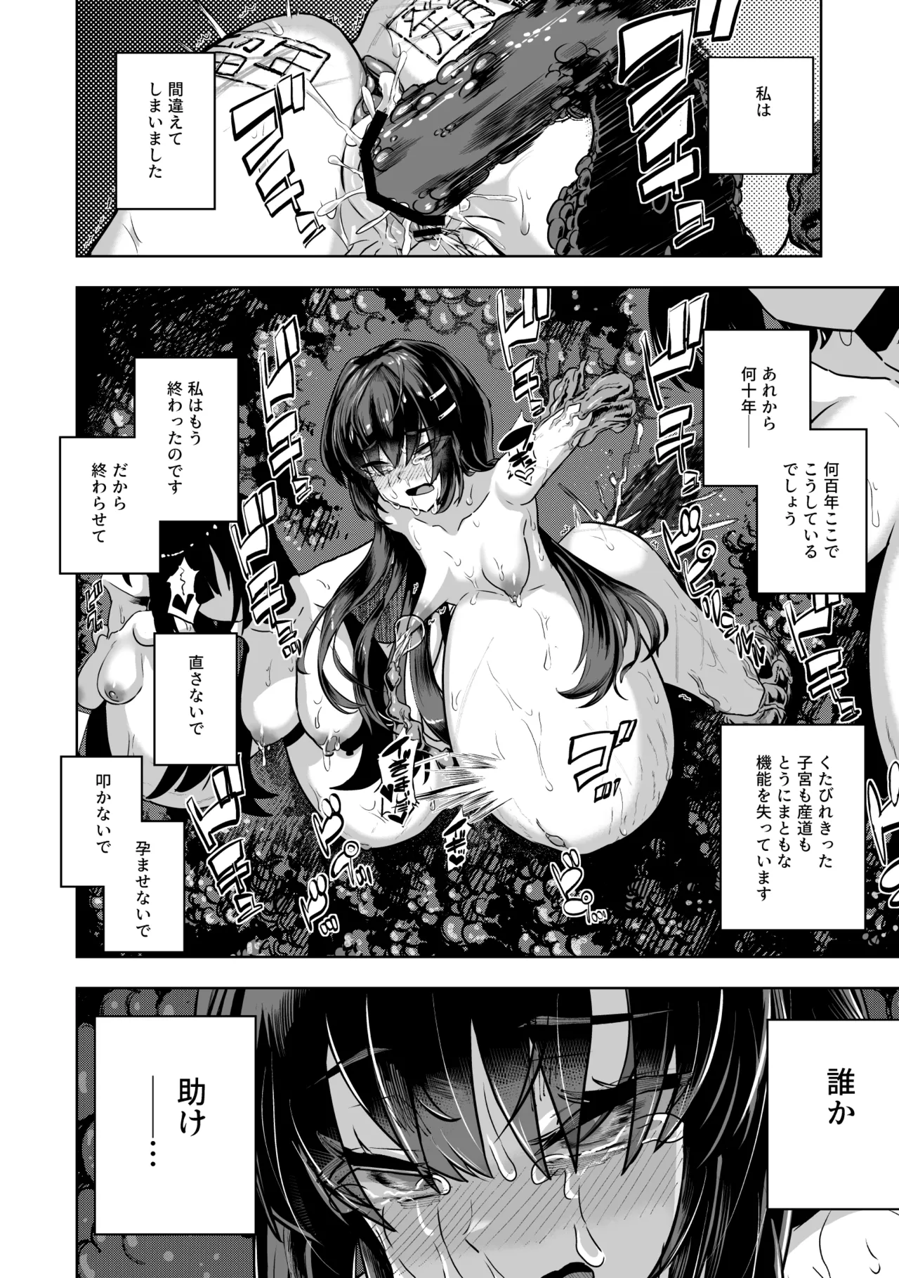 JK退魔師 vs 淫界学級 ～ドスケベ体罰でおまんこ指導ありがとうございます～ Page.39
