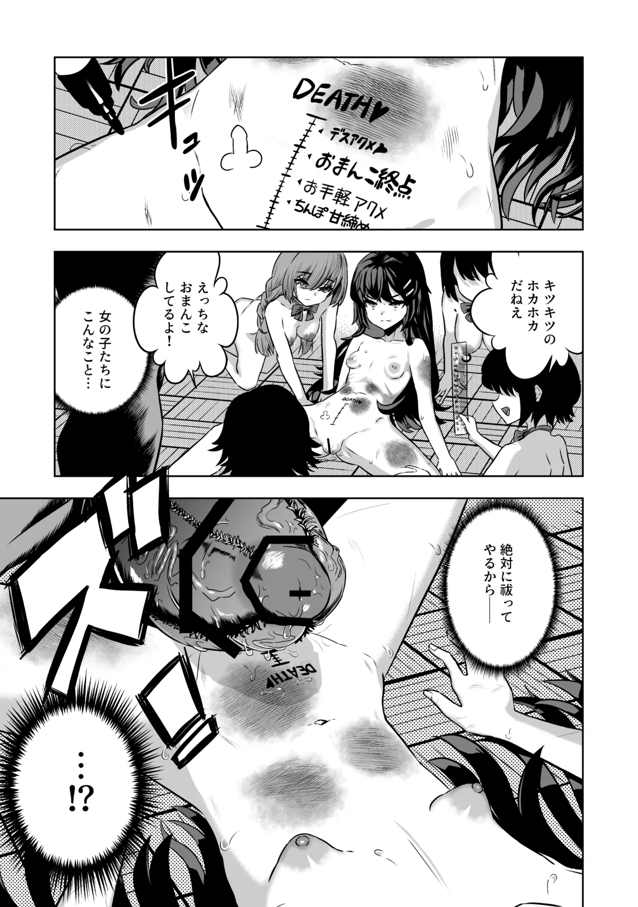 JK退魔師 vs 淫界学級 ～ドスケベ体罰でおまんこ指導ありがとうございます～ Page.6
