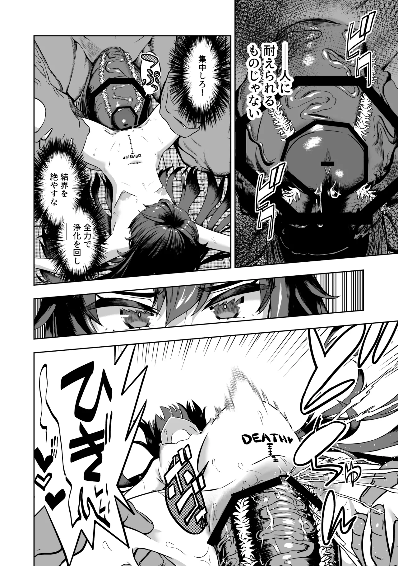 JK退魔師 vs 淫界学級 ～ドスケベ体罰でおまんこ指導ありがとうございます～ Page.7