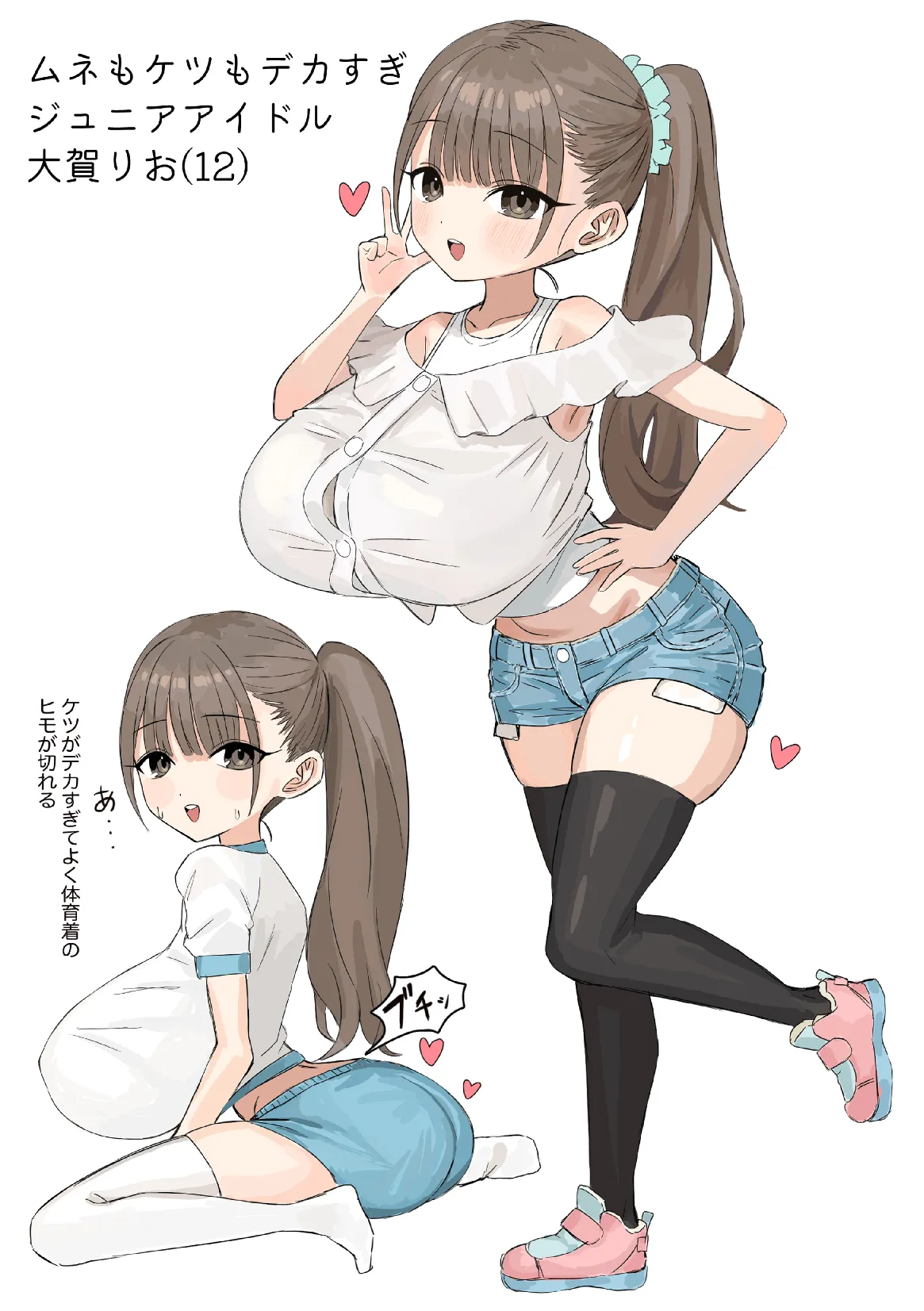 爆JI本 Page.4