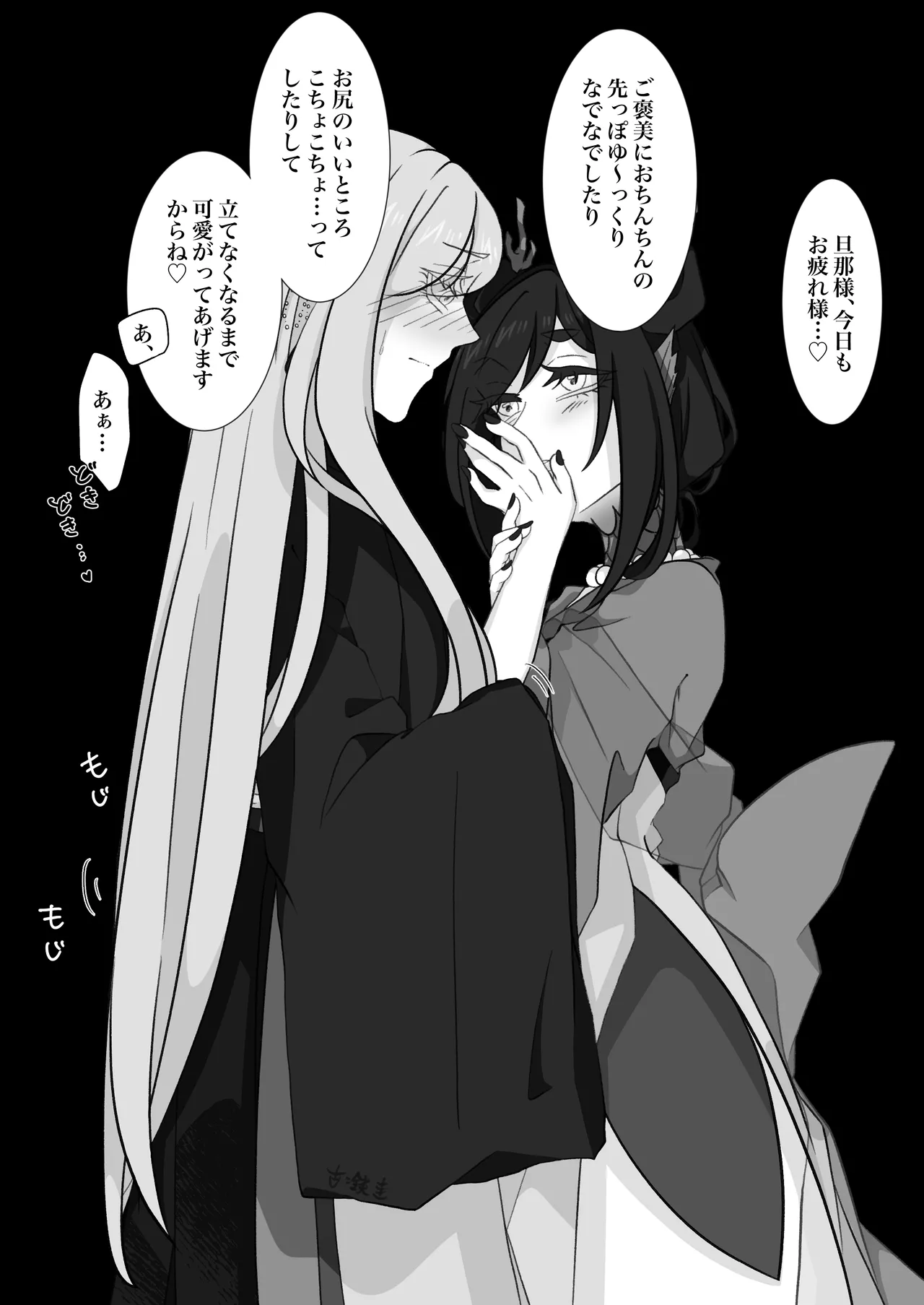古鉄圭 Page.10
