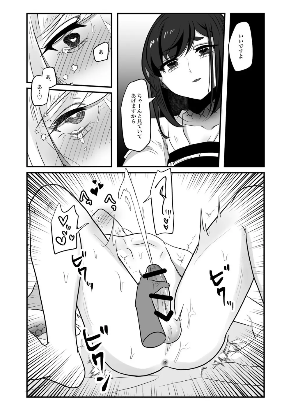 古鉄圭 Page.100