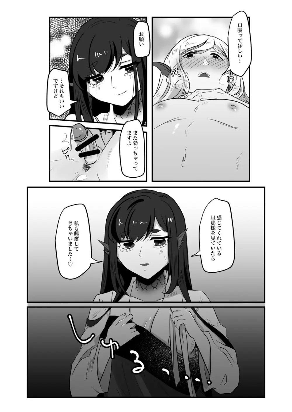 古鉄圭 Page.102