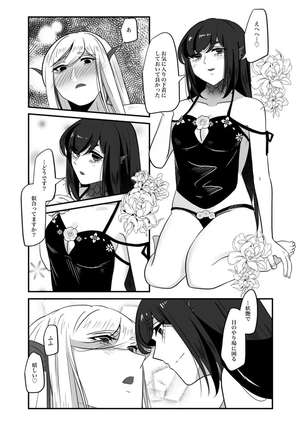 古鉄圭 Page.103
