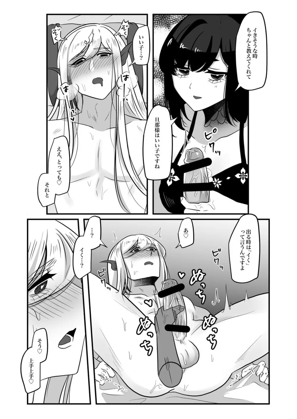 古鉄圭 Page.108