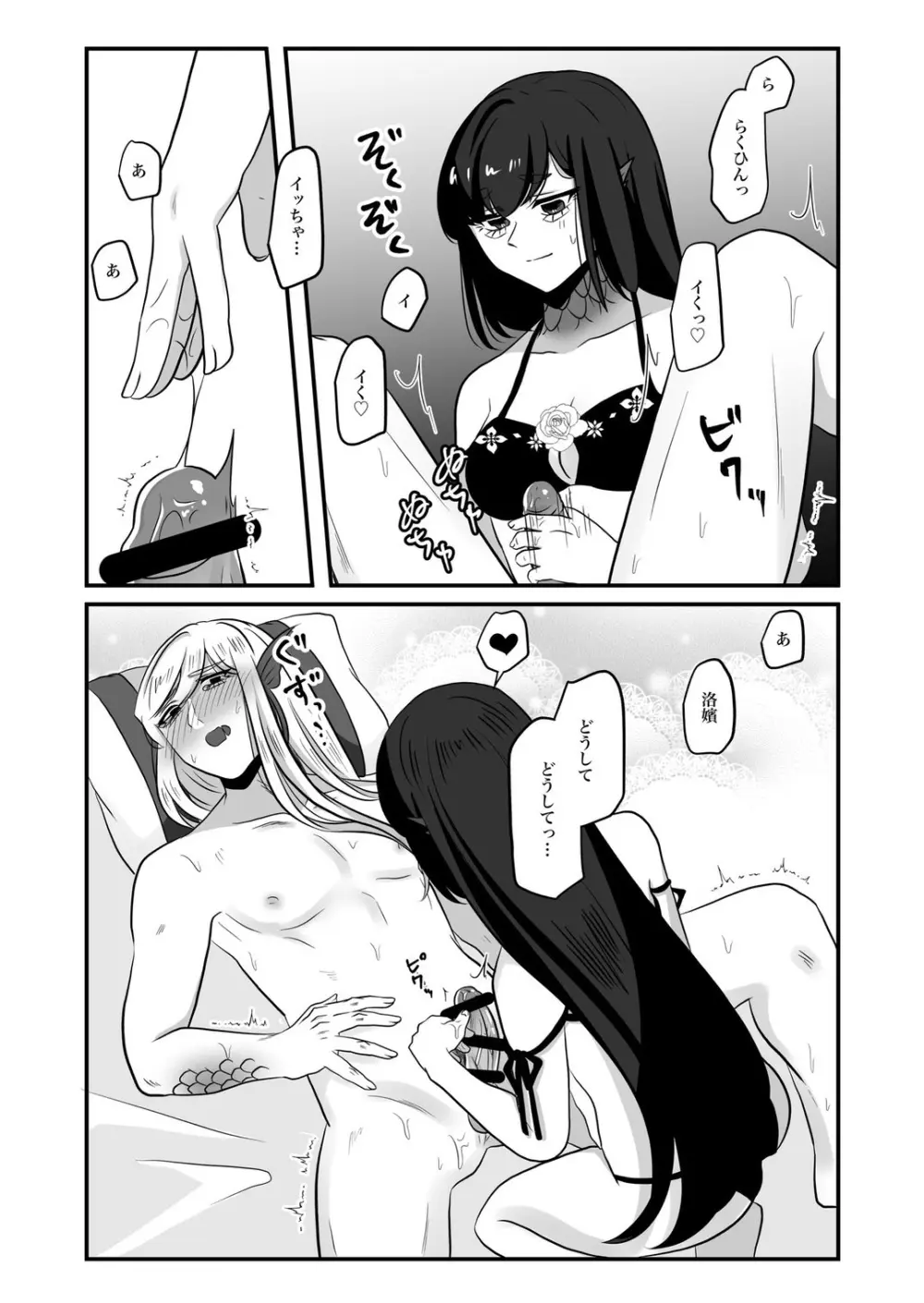 古鉄圭 Page.109