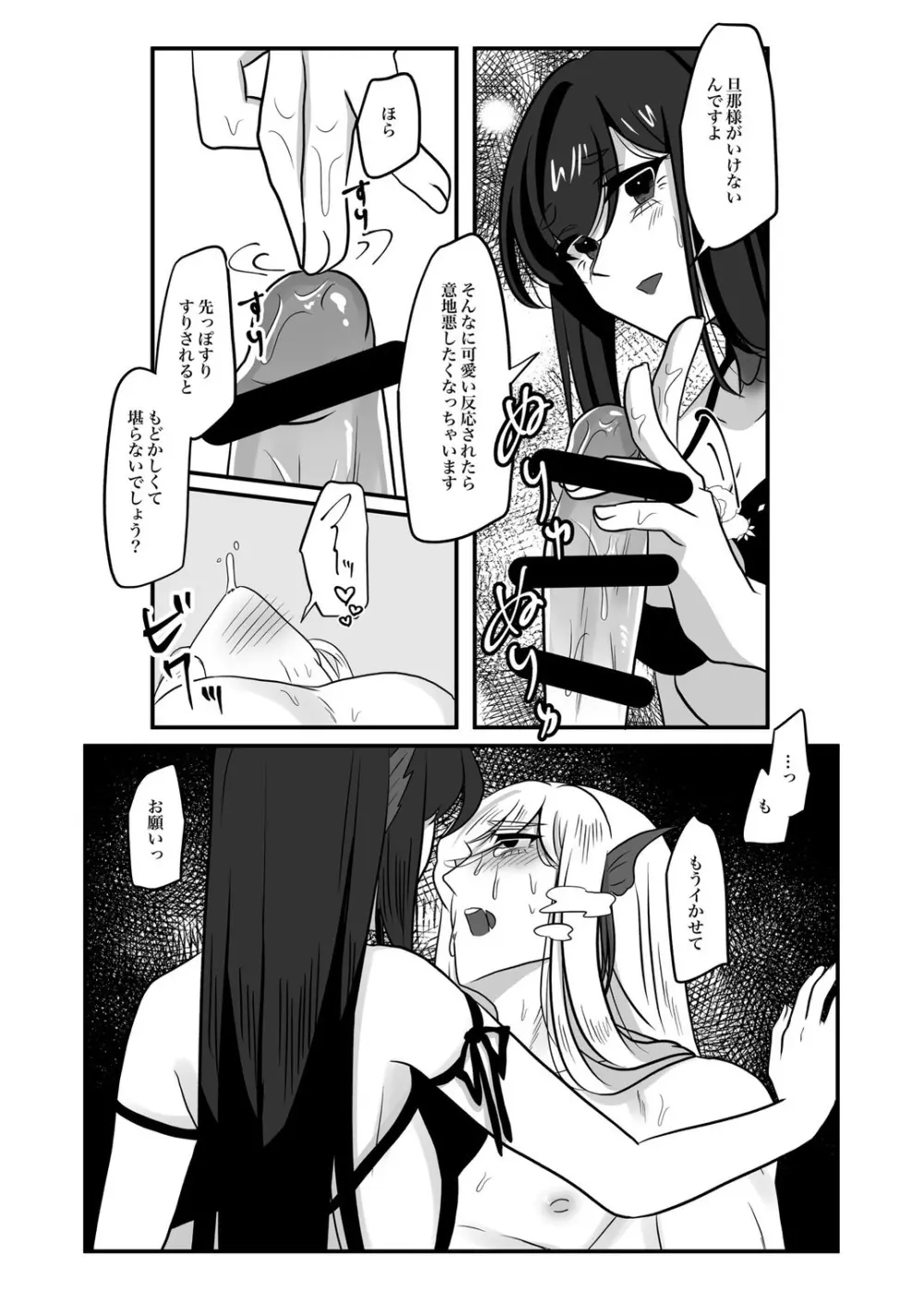 古鉄圭 Page.110