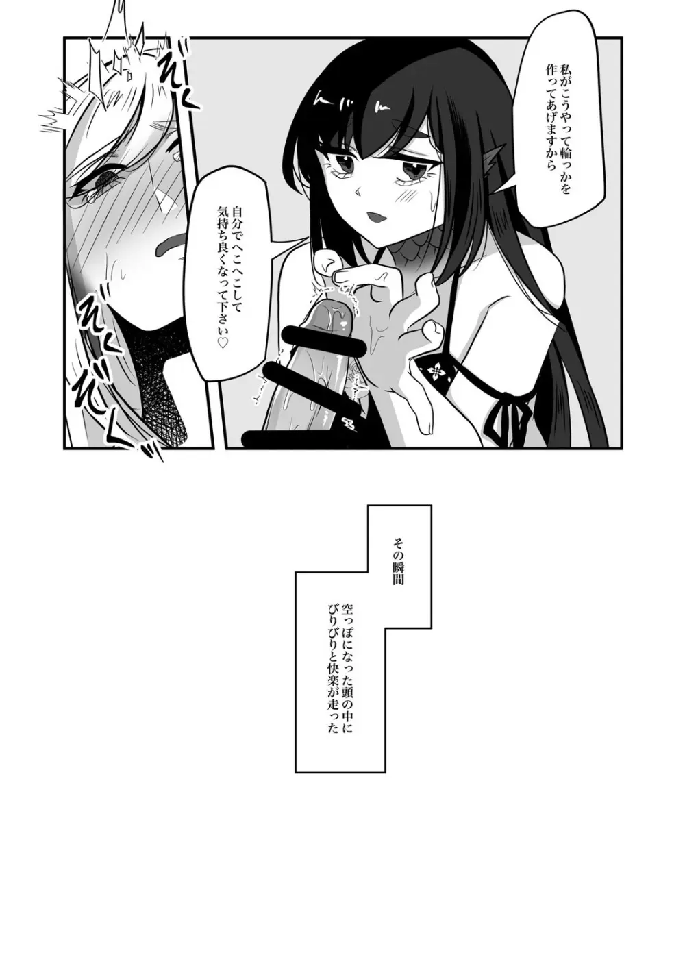 古鉄圭 Page.112