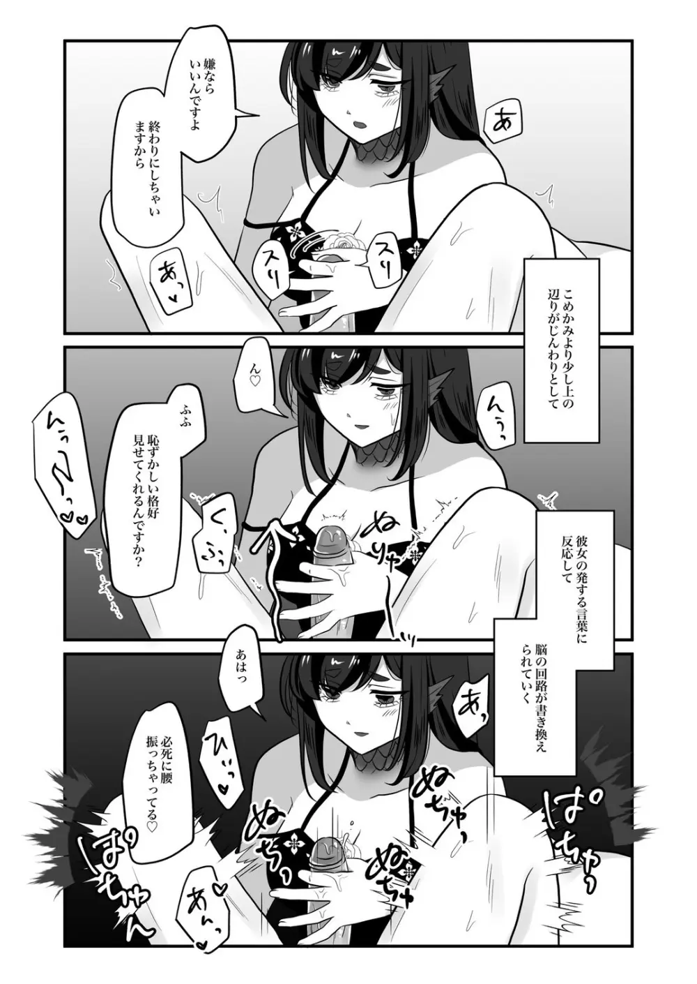 古鉄圭 Page.113