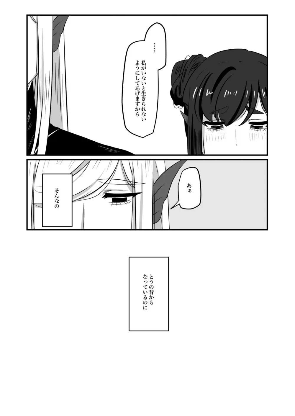 古鉄圭 Page.119