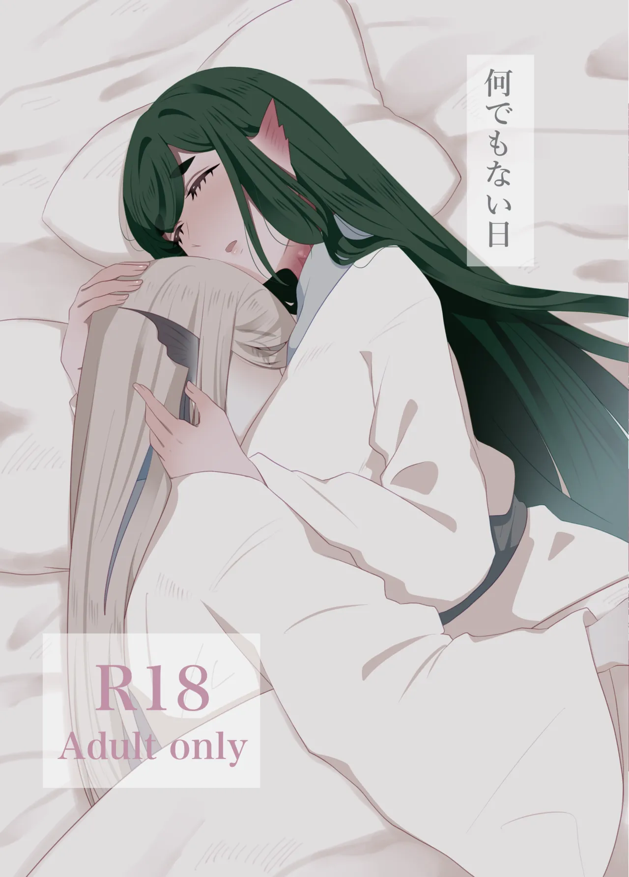 古鉄圭 Page.120