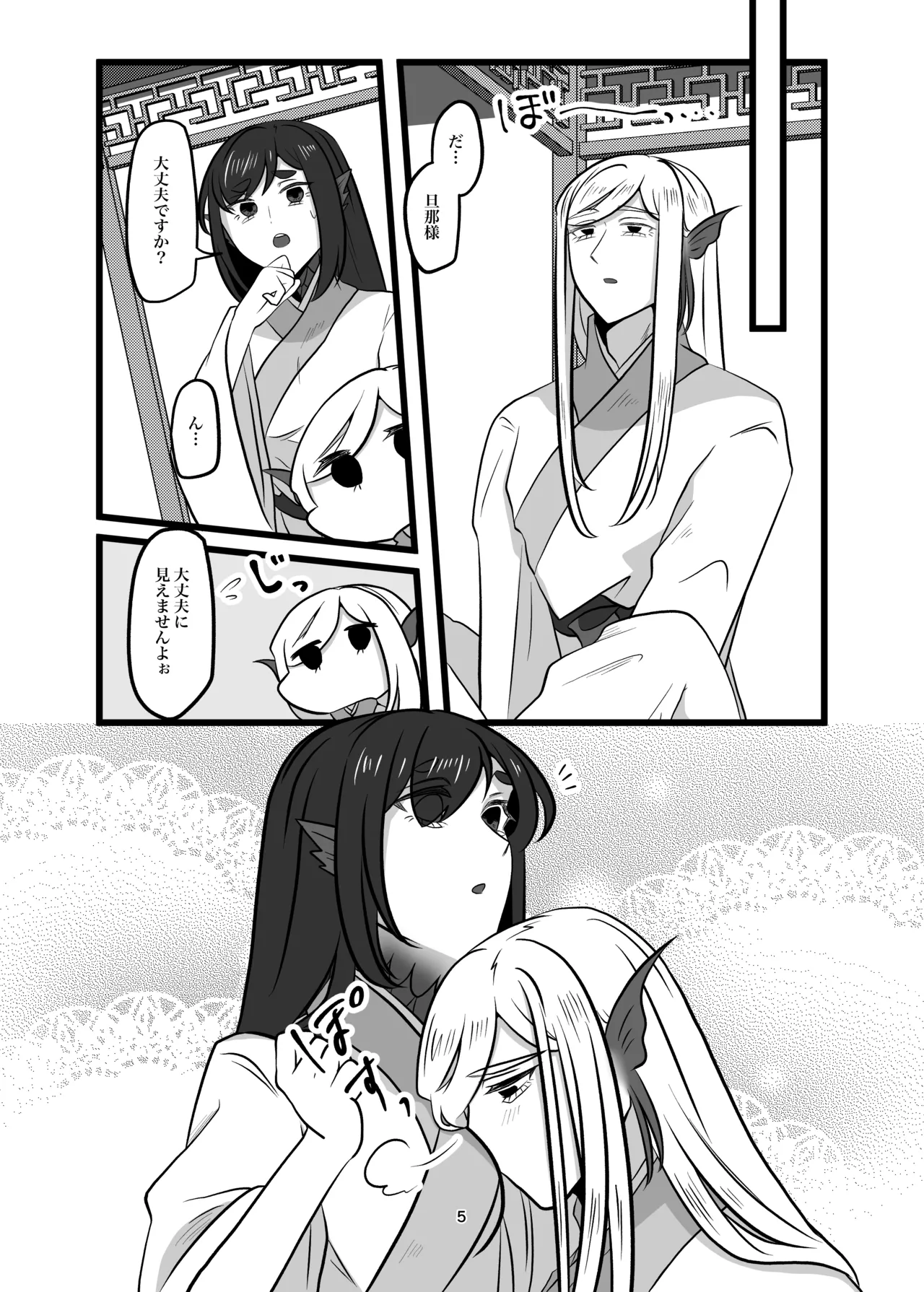 古鉄圭 Page.123