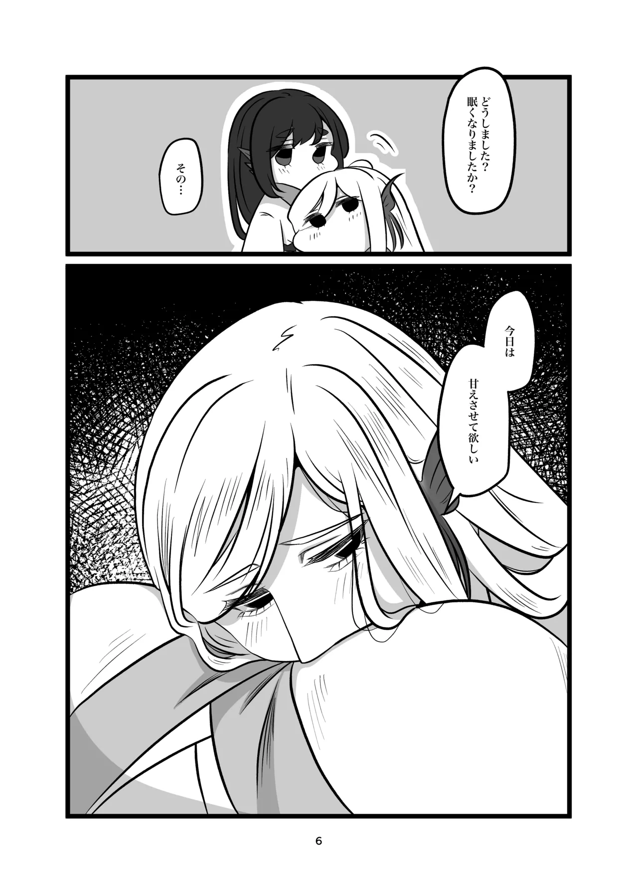 古鉄圭 Page.124