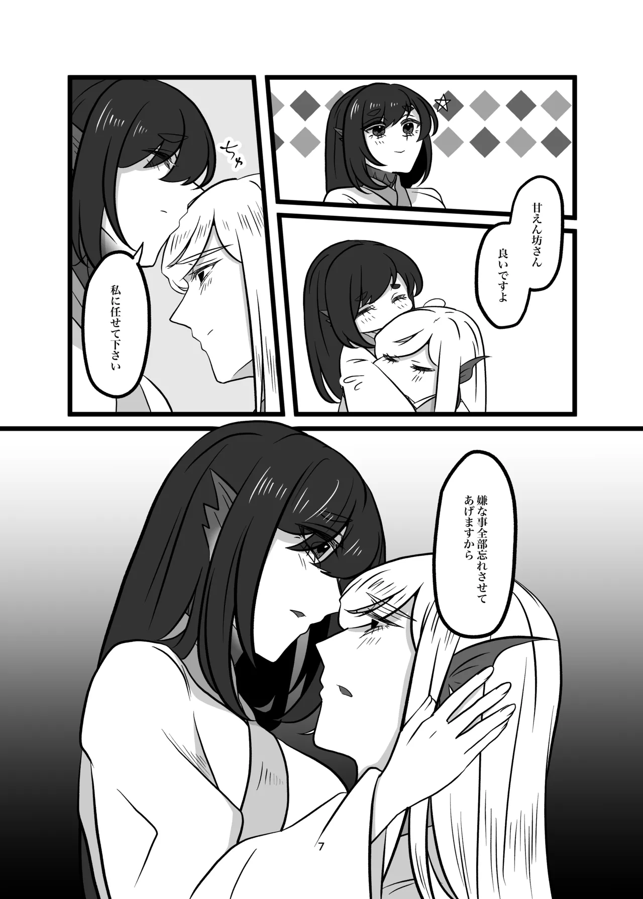 古鉄圭 Page.125