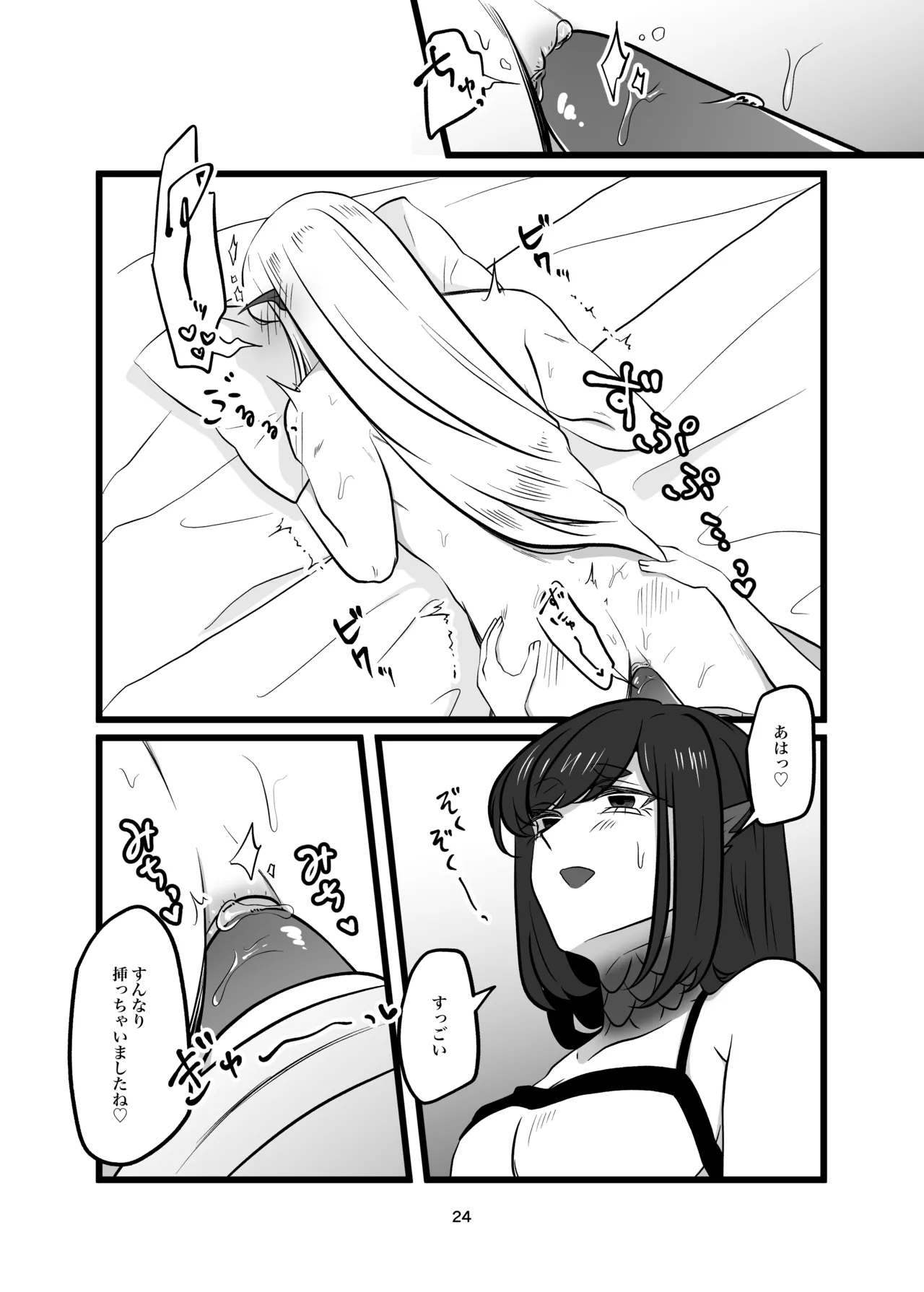 古鉄圭 Page.126