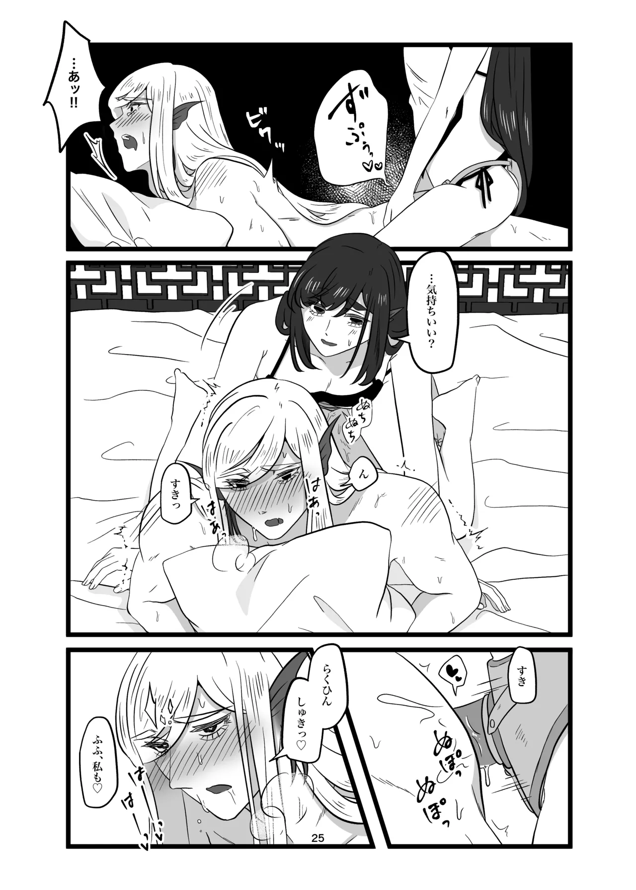 古鉄圭 Page.127