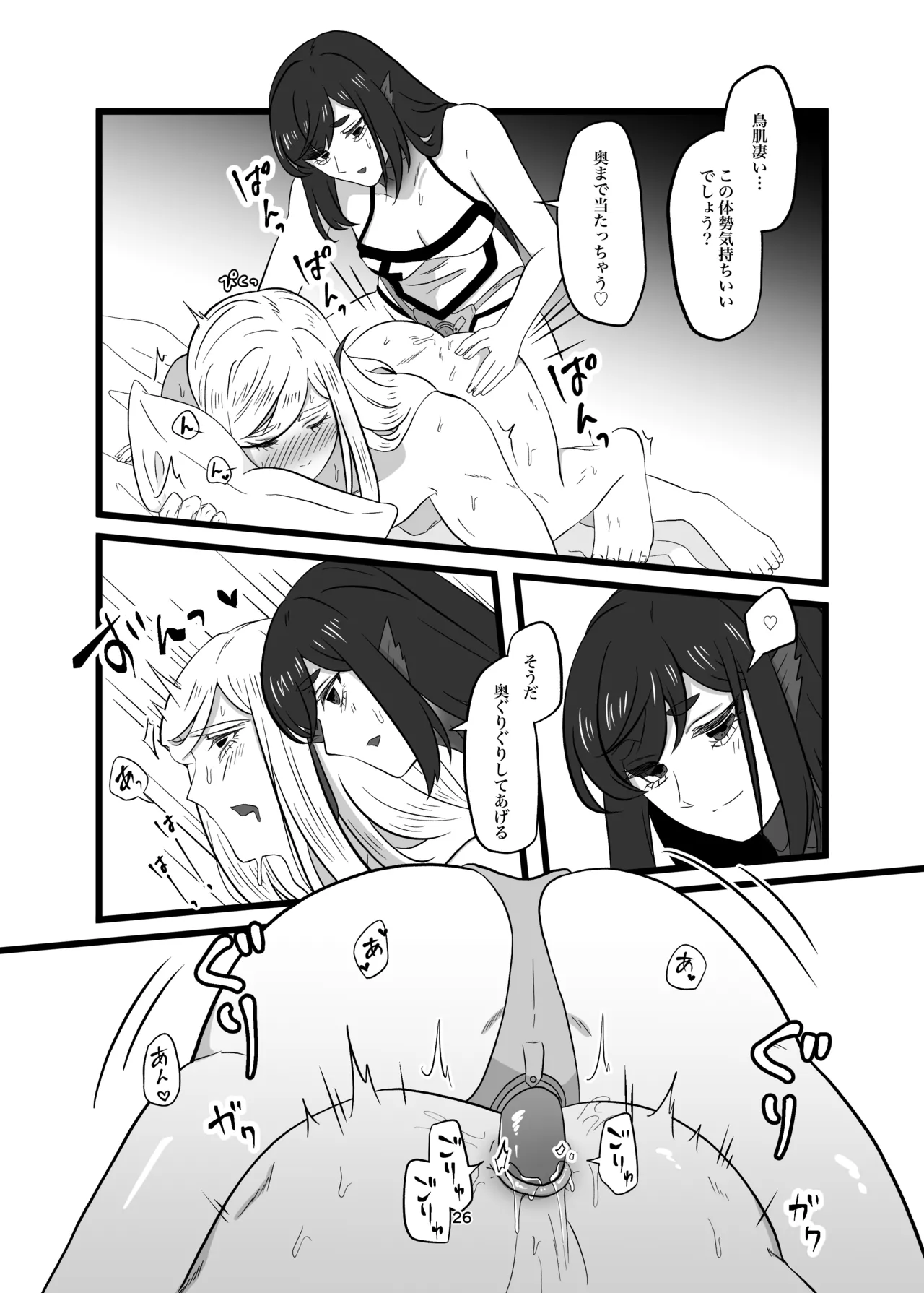 古鉄圭 Page.128