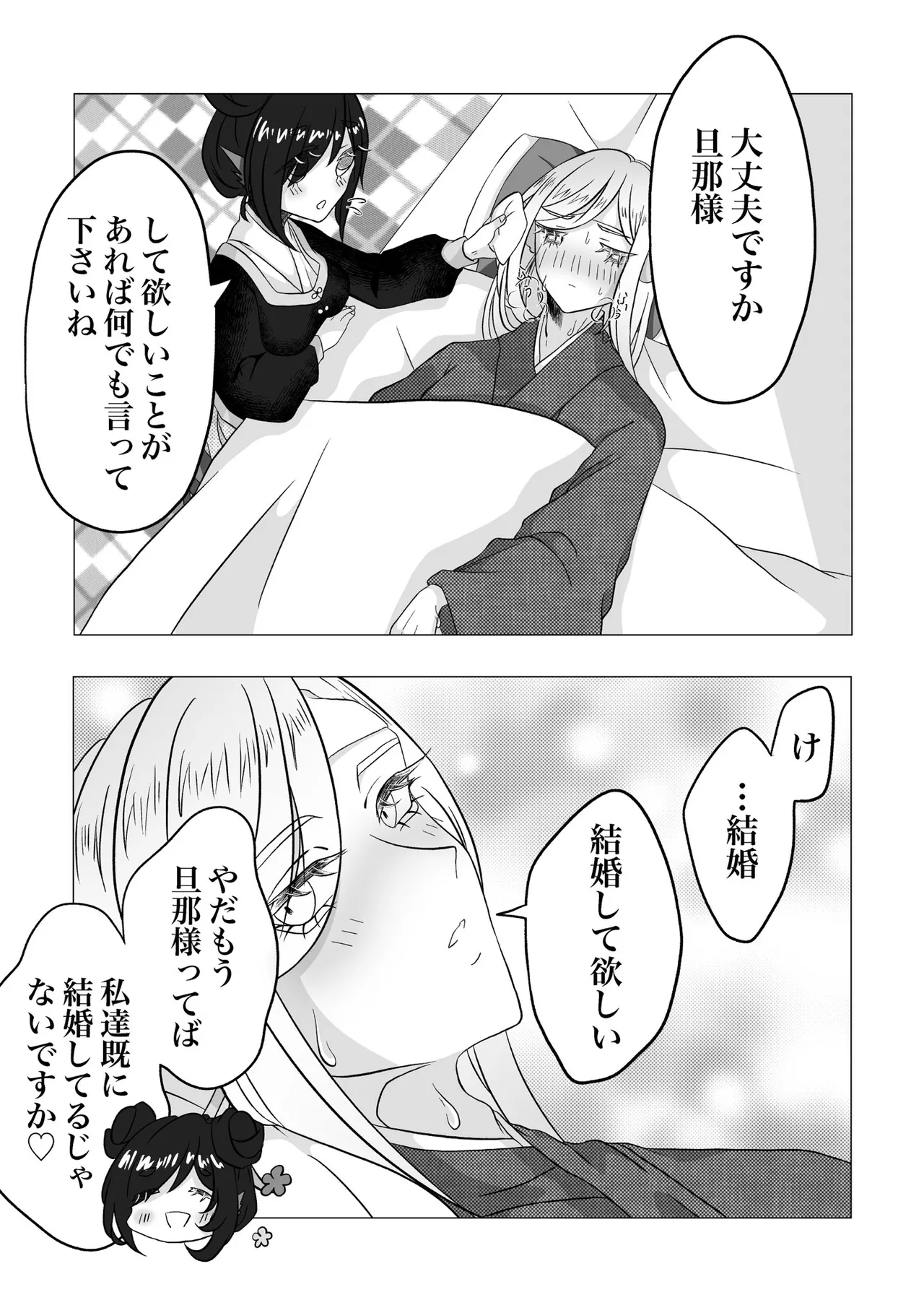 古鉄圭 Page.13