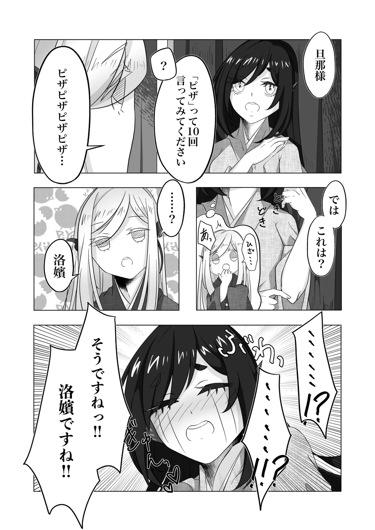 古鉄圭 Page.14