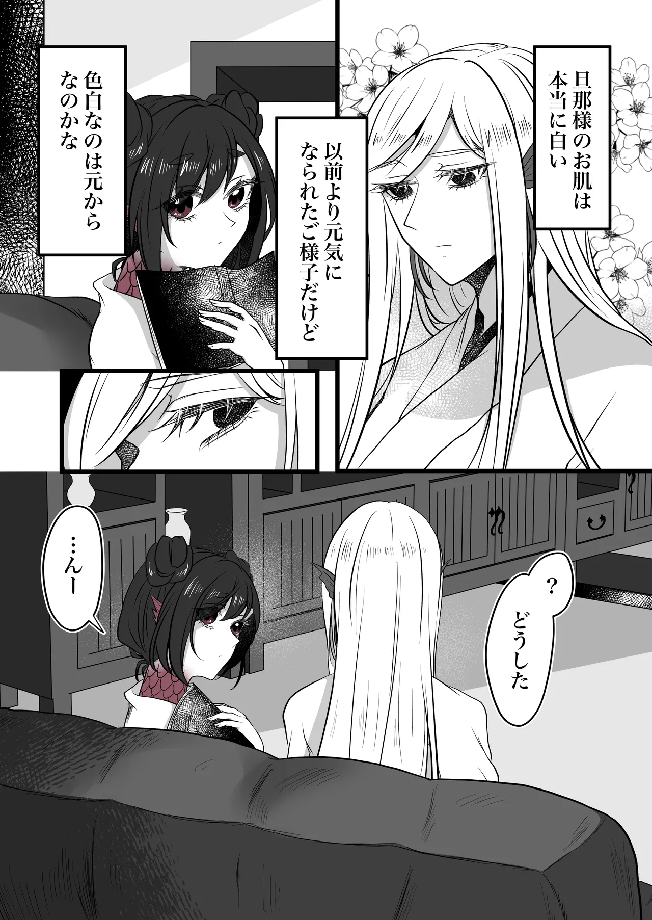 古鉄圭 Page.15