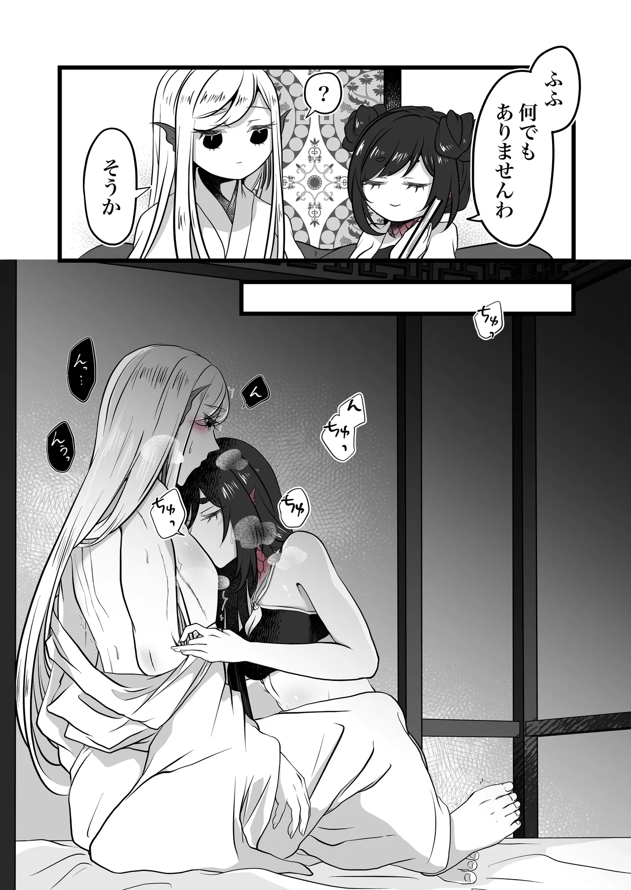 古鉄圭 Page.16