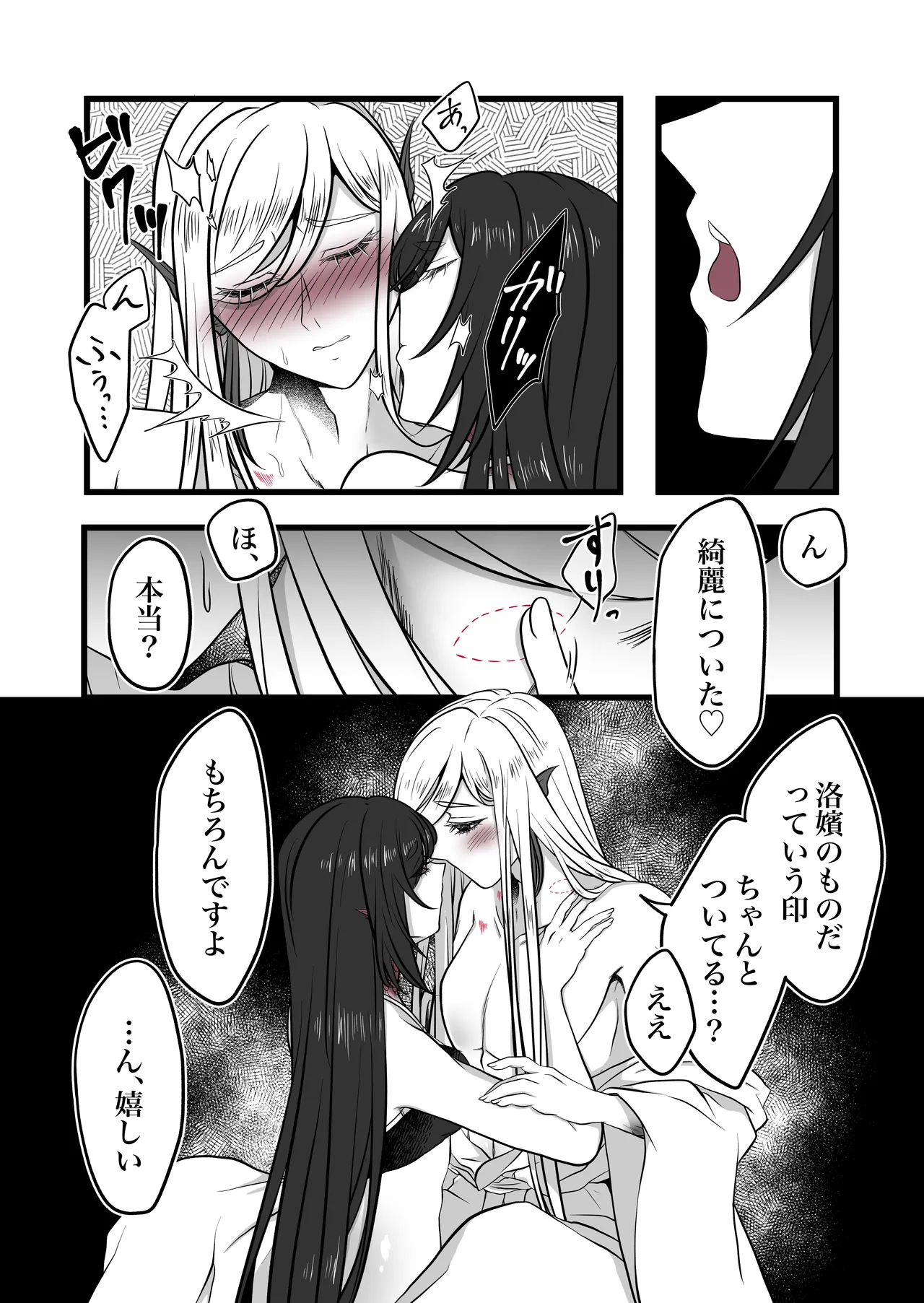 古鉄圭 Page.17